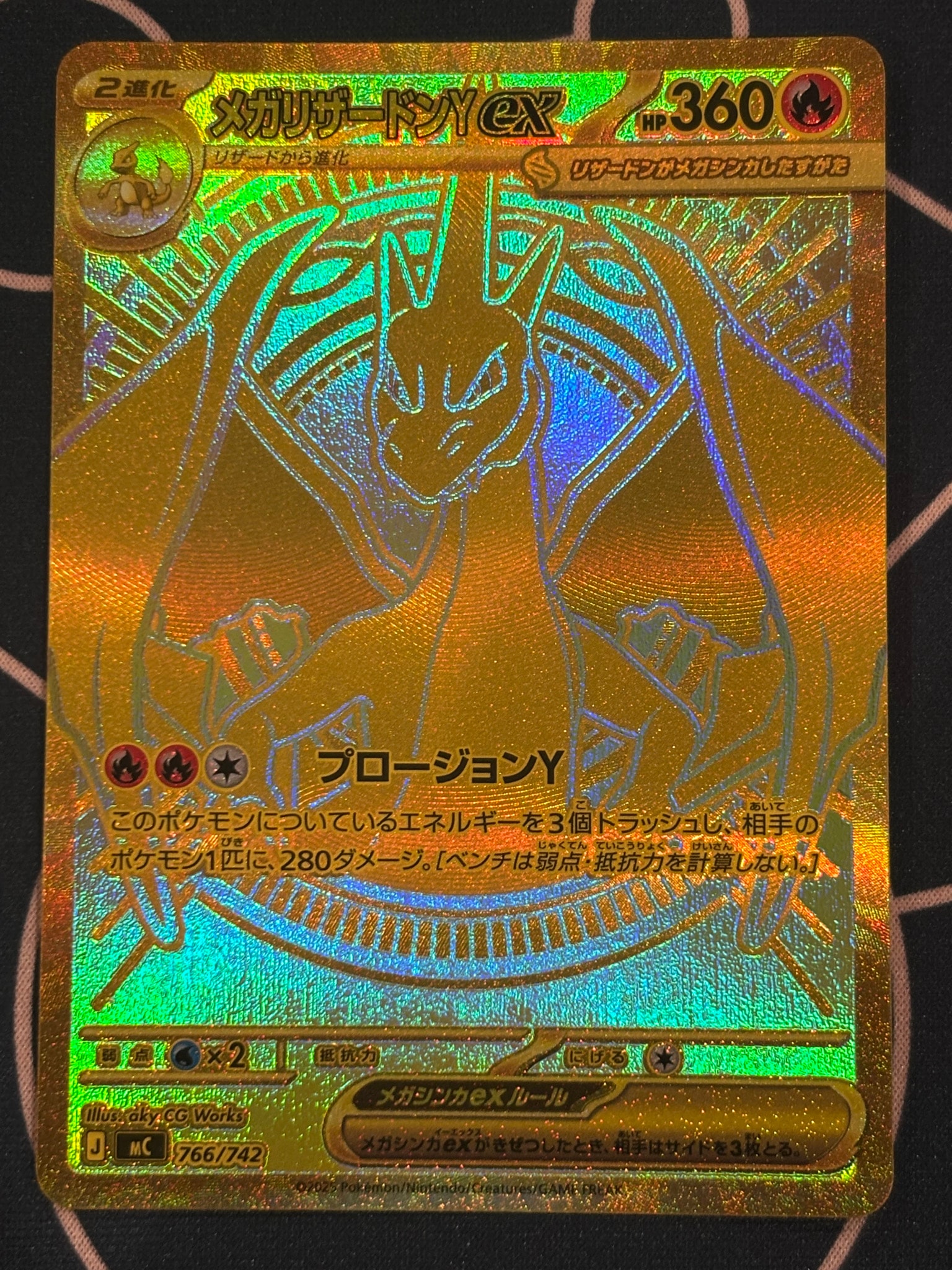 PSA10】メガリザードンYex MUR仕様 [MC 766/742](スタートデッキ100