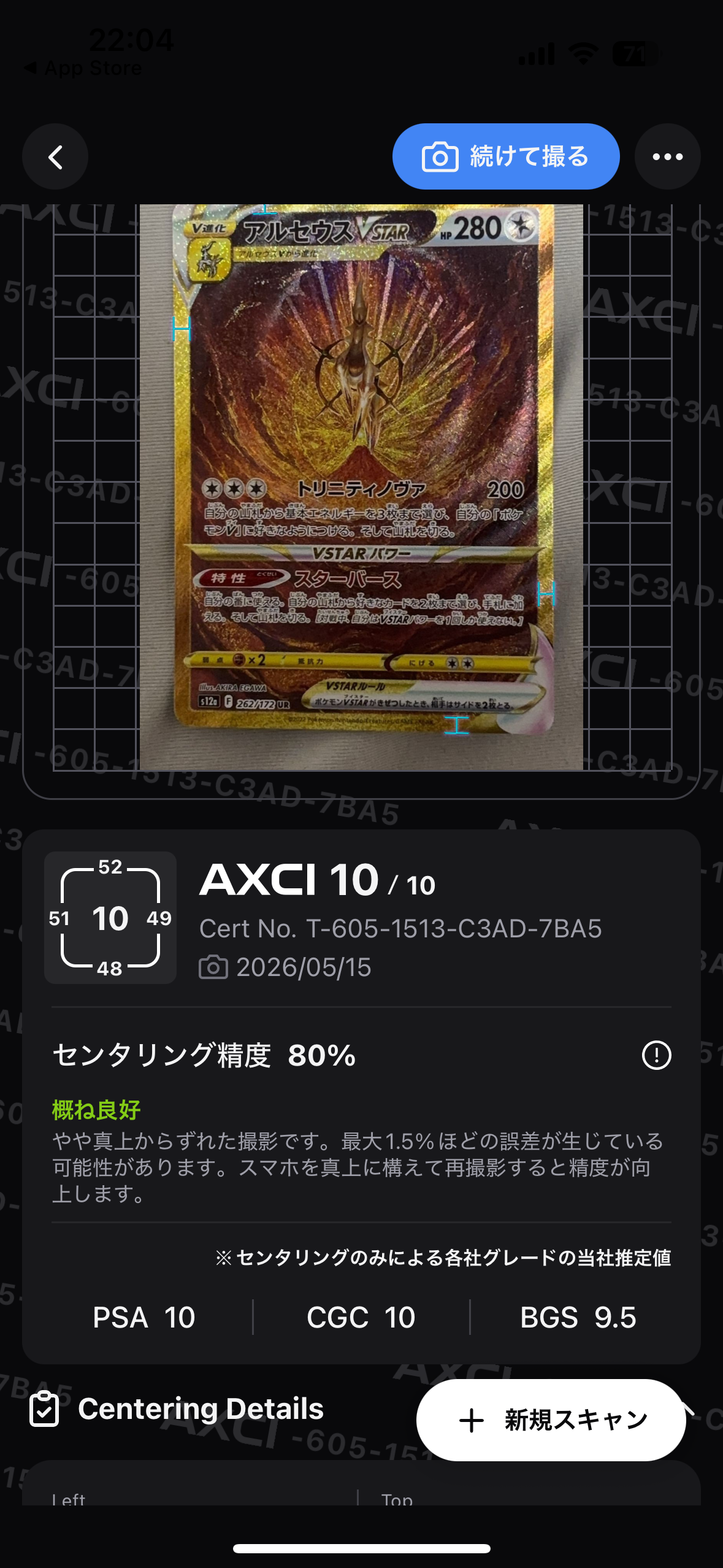 PSA10】アルセウスVSTAR UR[s12a 262/172](ハイクラスパック「VSTAR