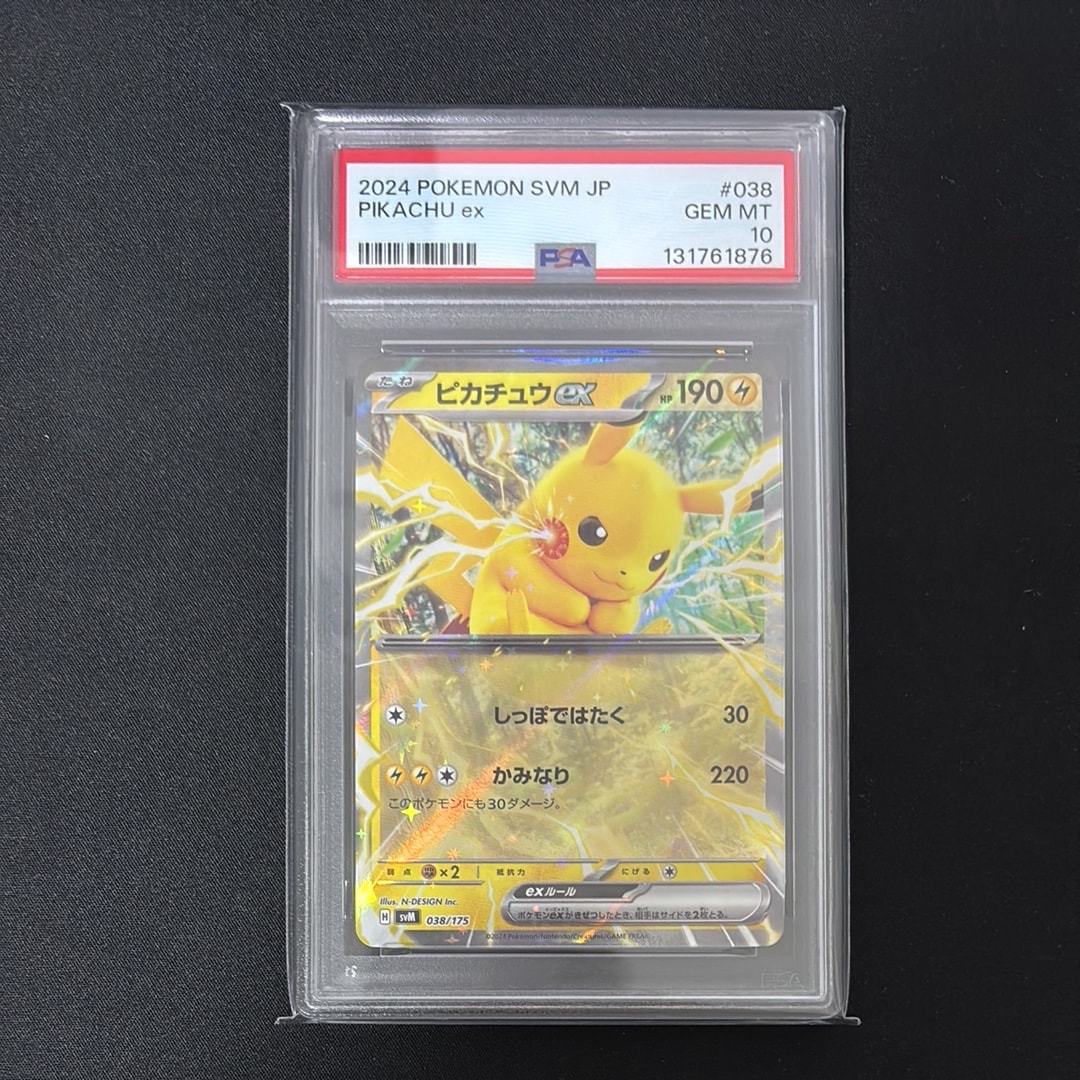 ピカチュウex [SVM 038/175](スタートデッキ「Generations」)の新品