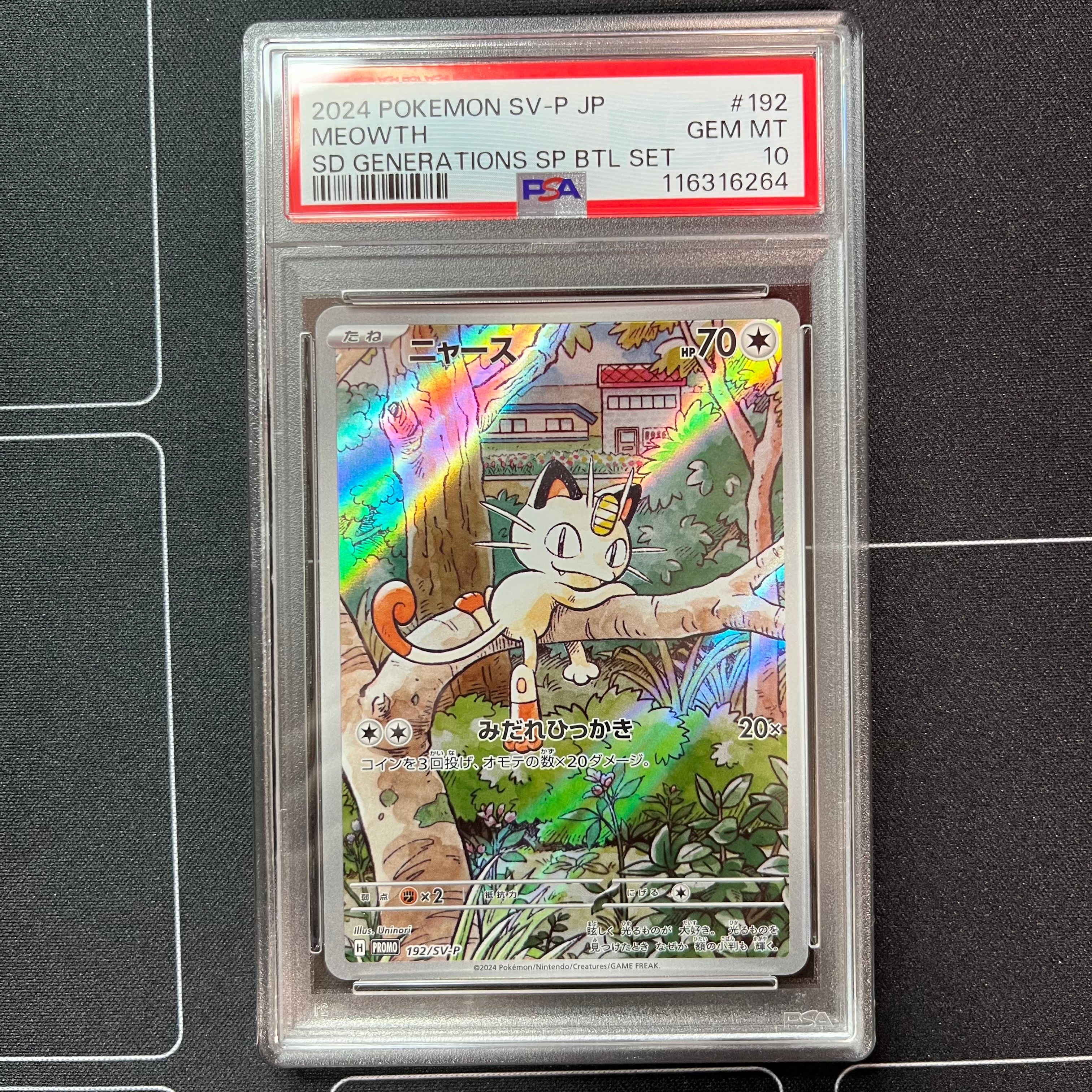 ニャース P [SV-P 192](スタートデッキ Generations「スペシャルバトルセット」)