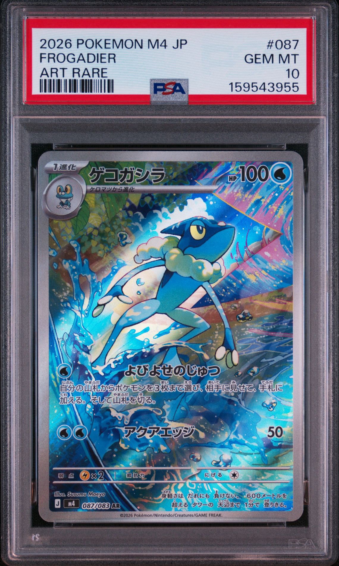 PSA9】ギザみみピチューM [M 009/022](ランダムパック2009「アルセウス
