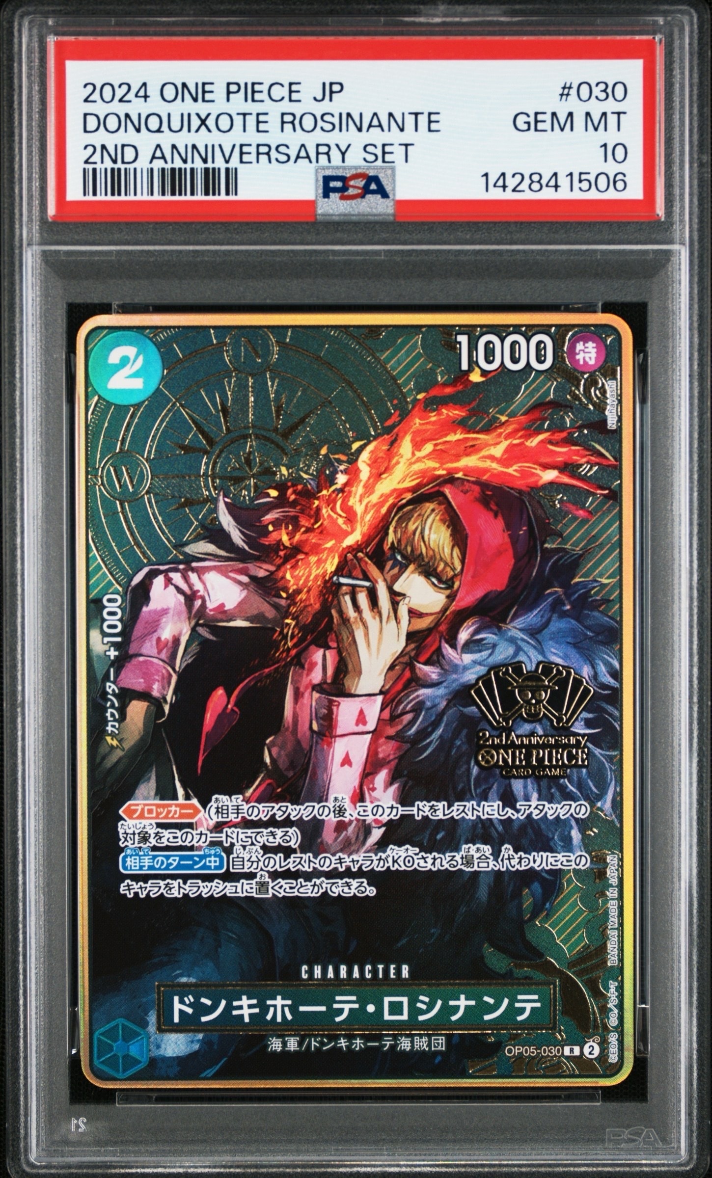 【PSA10】ドンキホーテ・ロシナンテ 2nd アニバーサリーセット PSA10】ドンキホーテ・ロシナンテ R [OP05-030](スペシャルグッズ