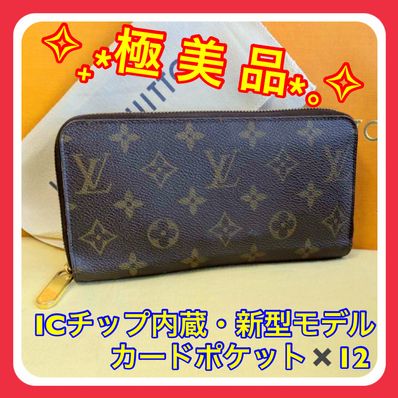 Louis Vuitton Zippy Wallet Monogram