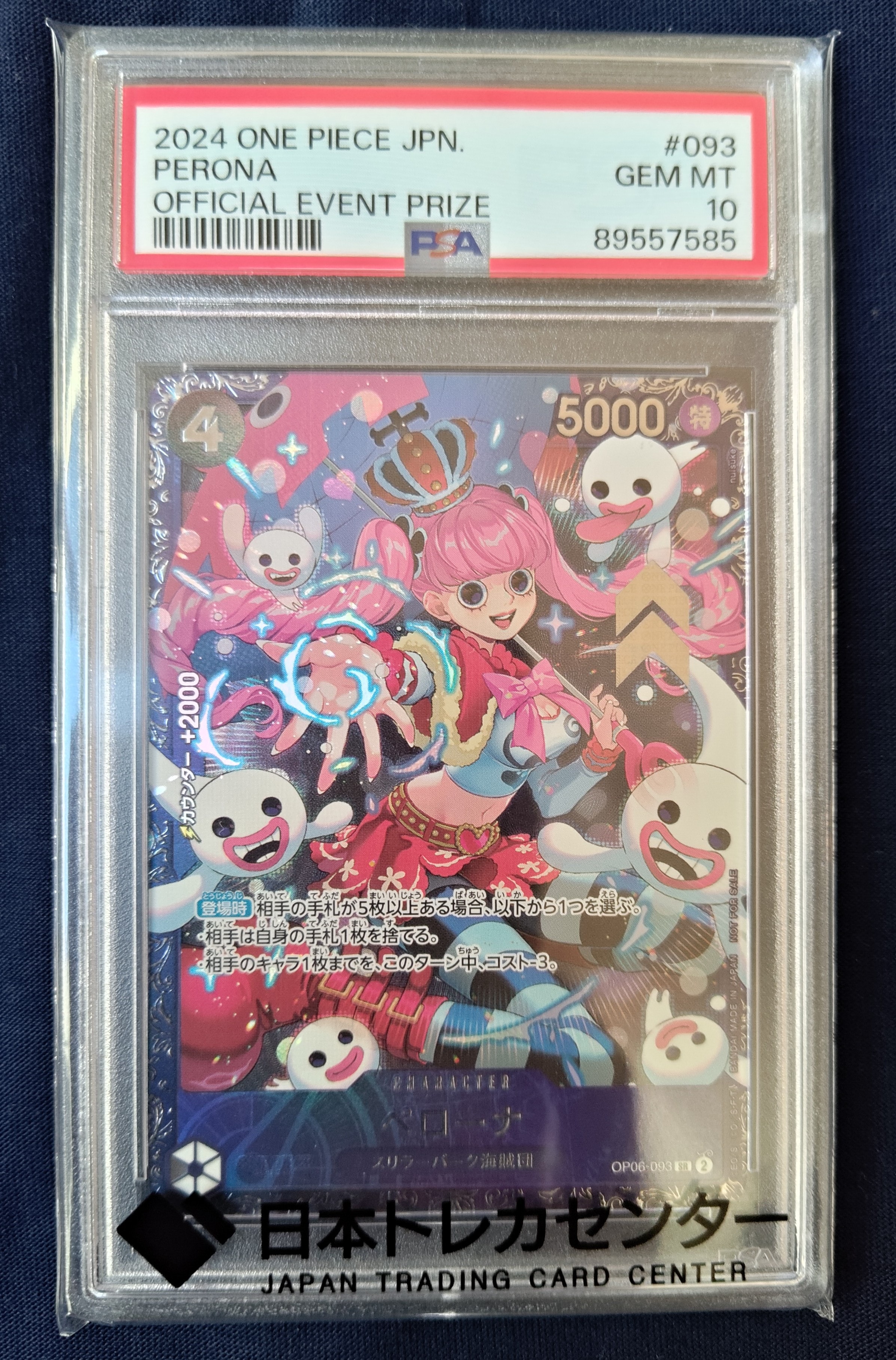 ペローナ SR [OP06-093] (フラッグシップバトル ベスト8記念品) for Japan