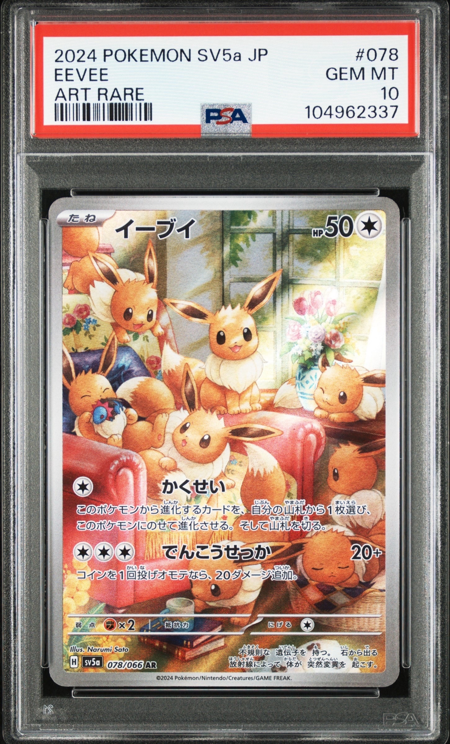 ピカチュウ C S10a ダークファンタズマ 014/071 PSA9 【公式通販】