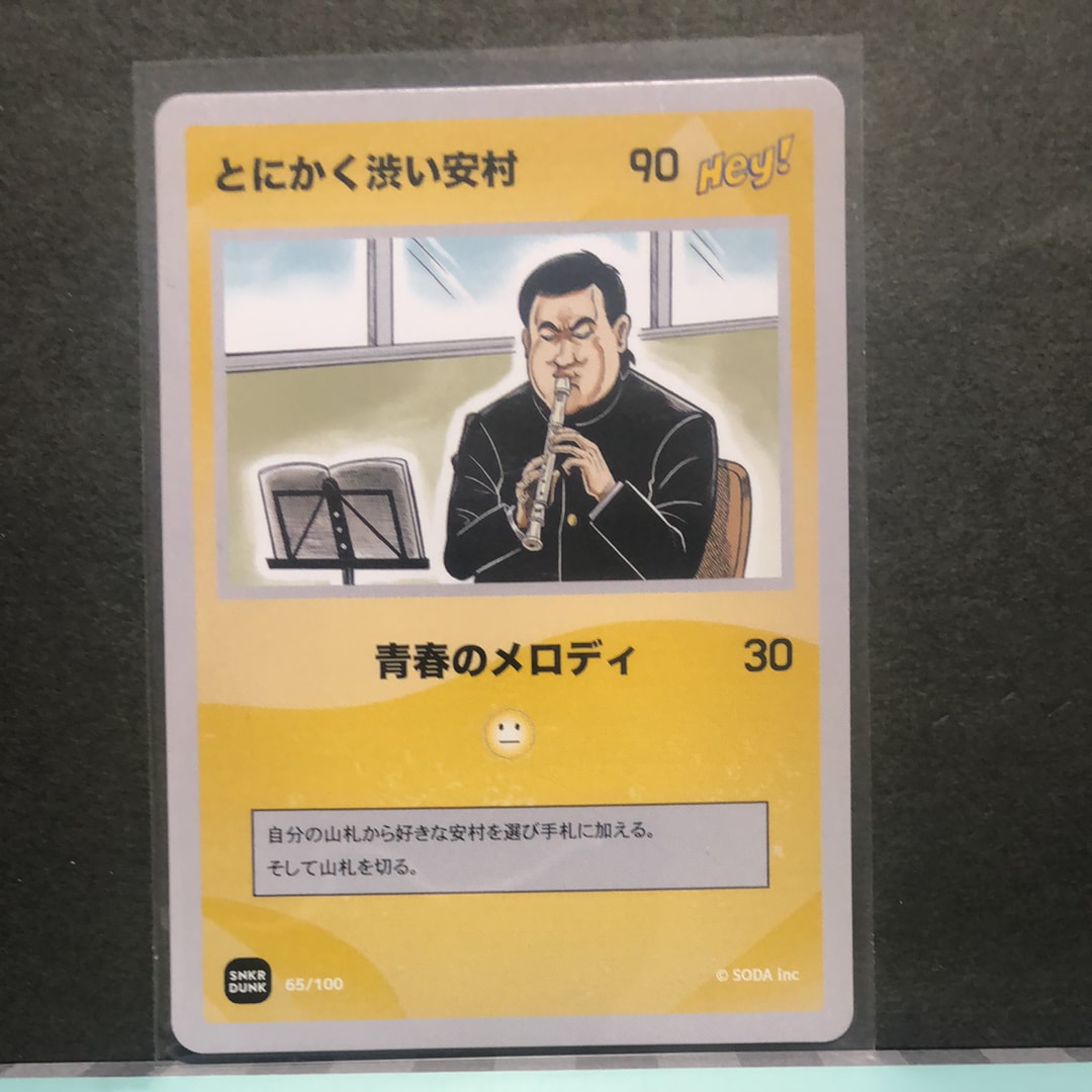 とにかく渋い安村 (ANSHIN HERO'S)