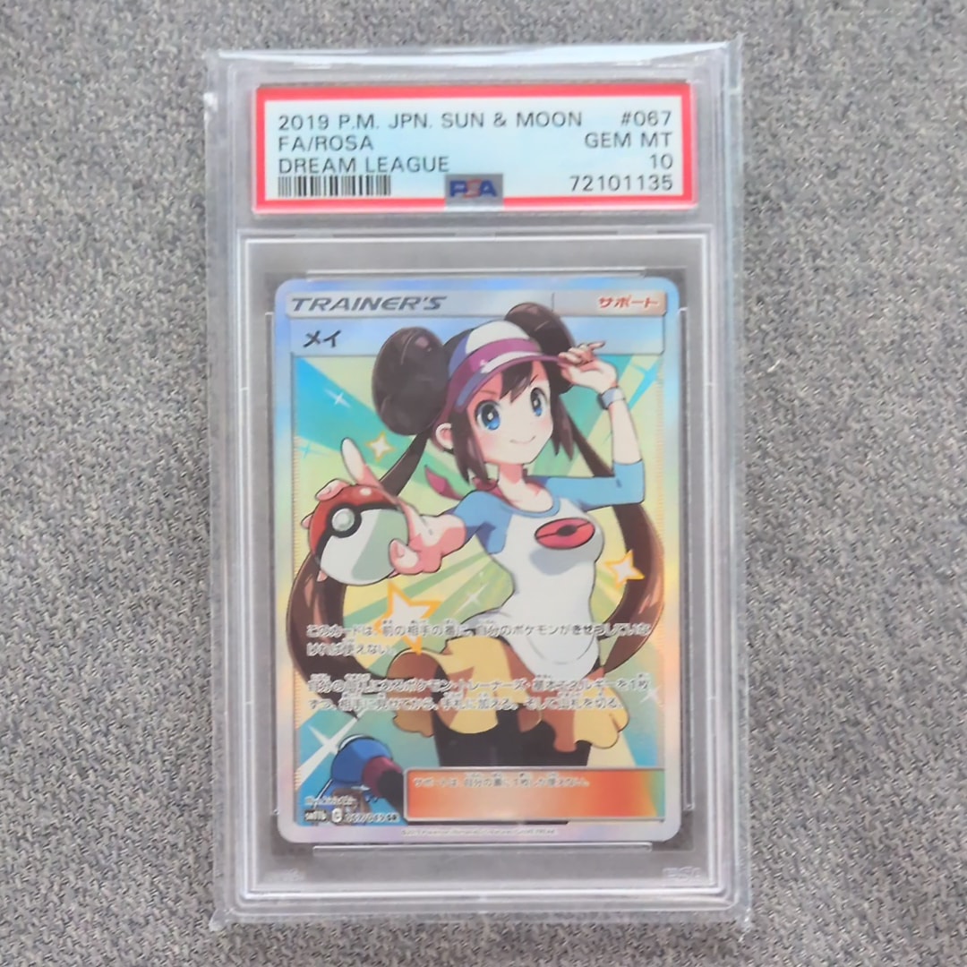 メイ SR[SM11b 067/049](強化拡張パック「ドリームリーグ」)