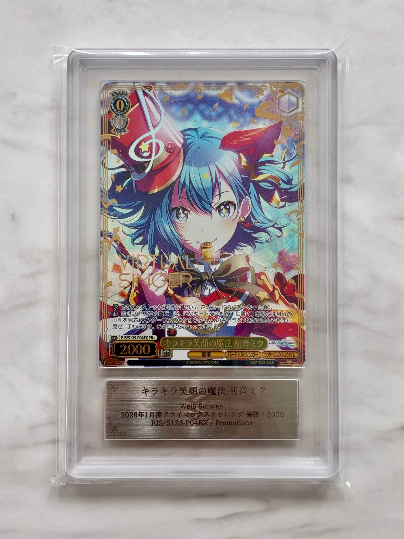 キラキラ笑顔の魔法 初音ミク PR+ :優勝記念品 [PJS/S125-P04EX](プロモーションカード「2026年1月度クライマックスチャレンジ(プロジェクトセカイ カラフルステージ! feat. 初音ミク Vol.3)」)