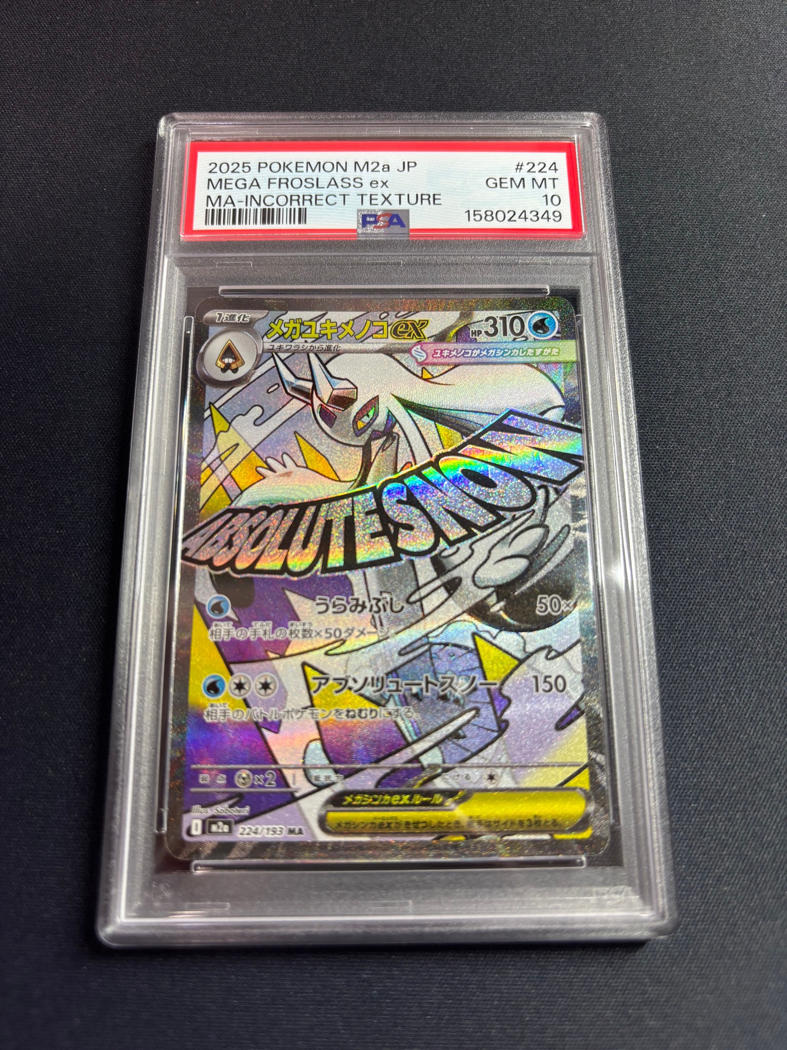 PSA10】メガユキメノコex MA :中国語箔押しエラー [M2a 224/193](ハイ