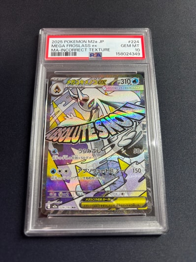 PSA10 メガユキメノコex MA 中国語箔押しエラー メガユキメノコex MA PSA10 メガユキメノコex MA 中国語箔押しエラー メガユキメノコex MA