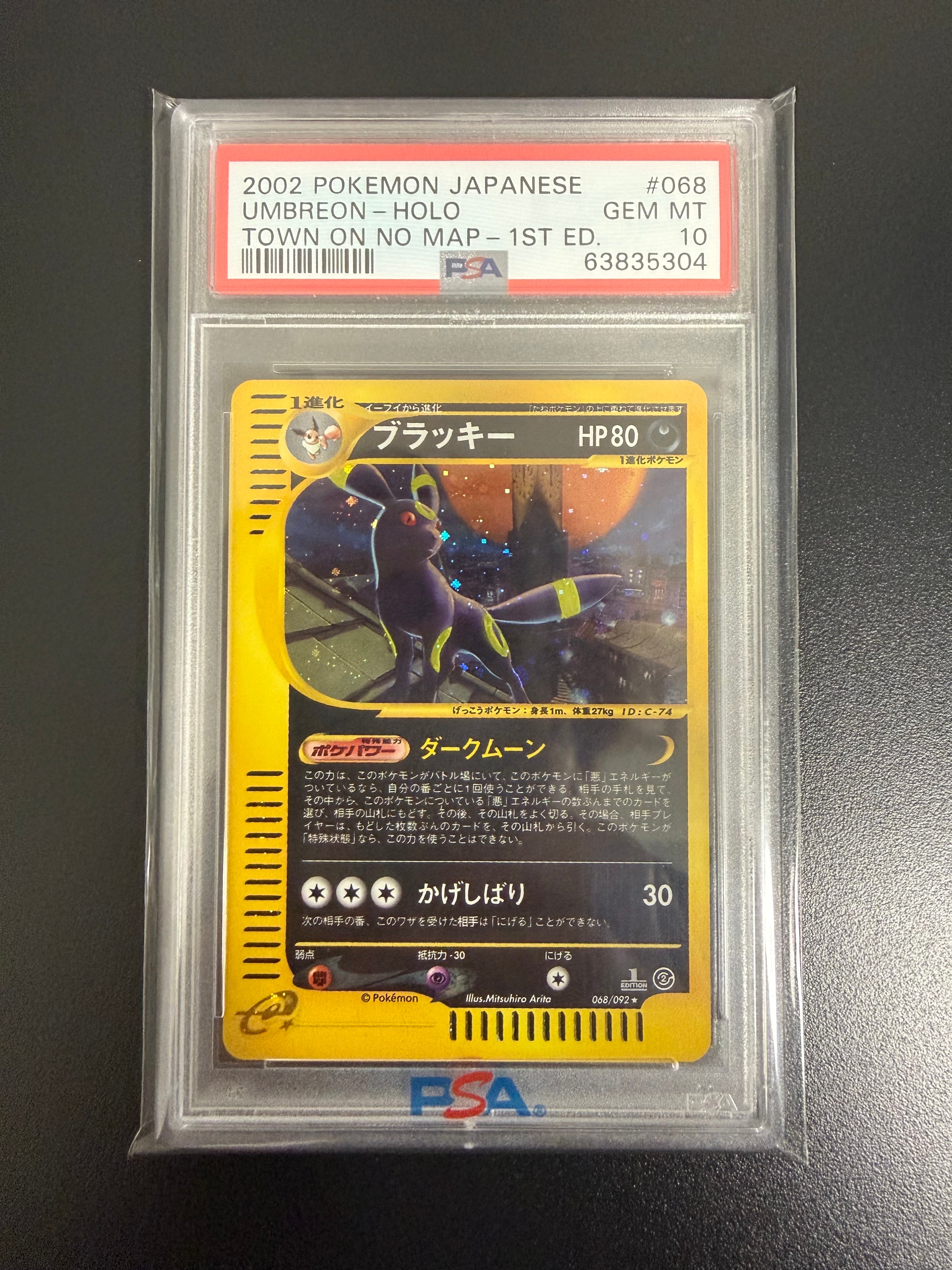 ブラッキー ☆ :1ED [e2 068/092] (拡張パック第2弾「地図にない町