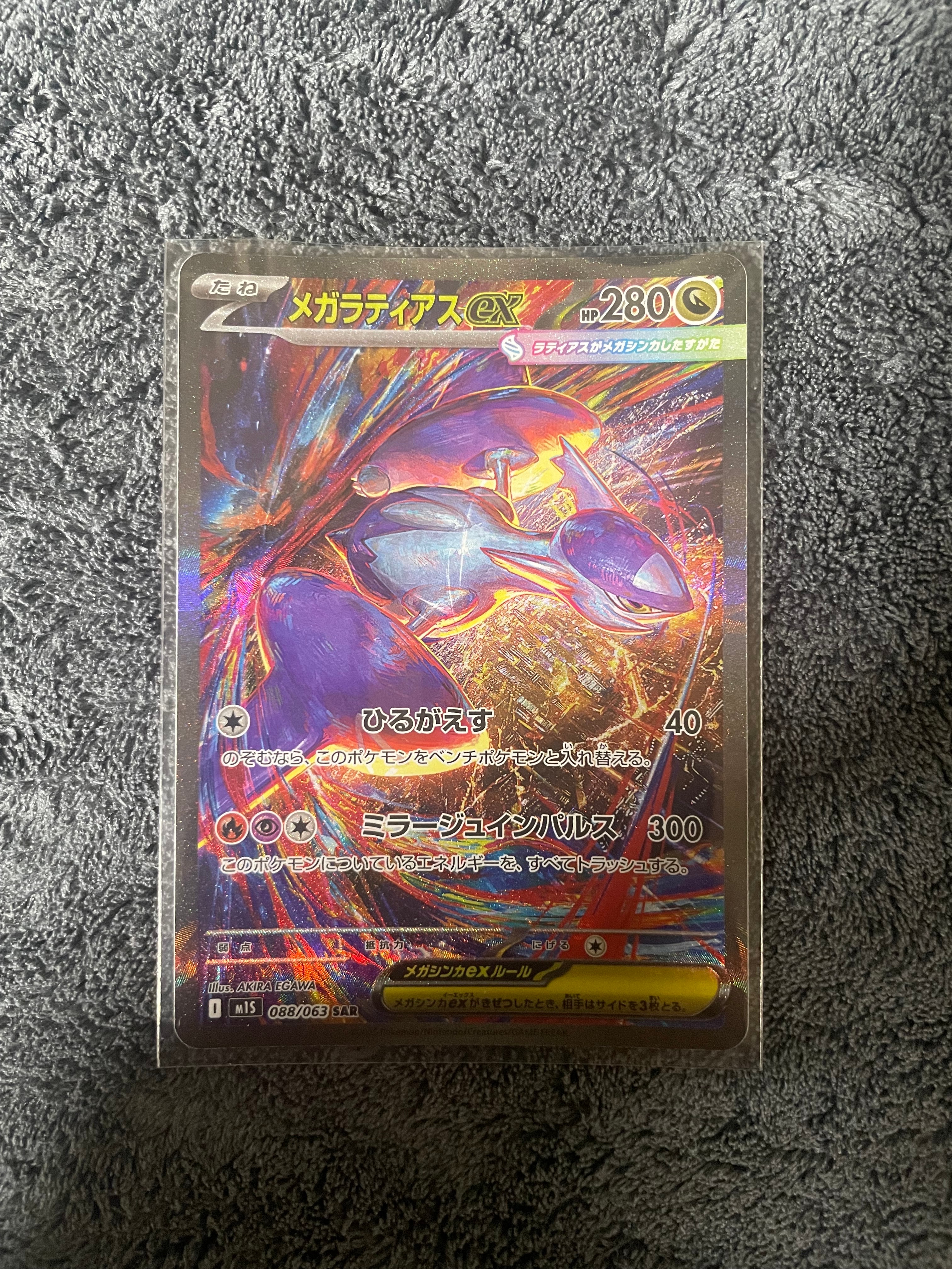 PSA10】ラティアス&ラティオスGX SR: SA (ラティラティGX) [SM9 105