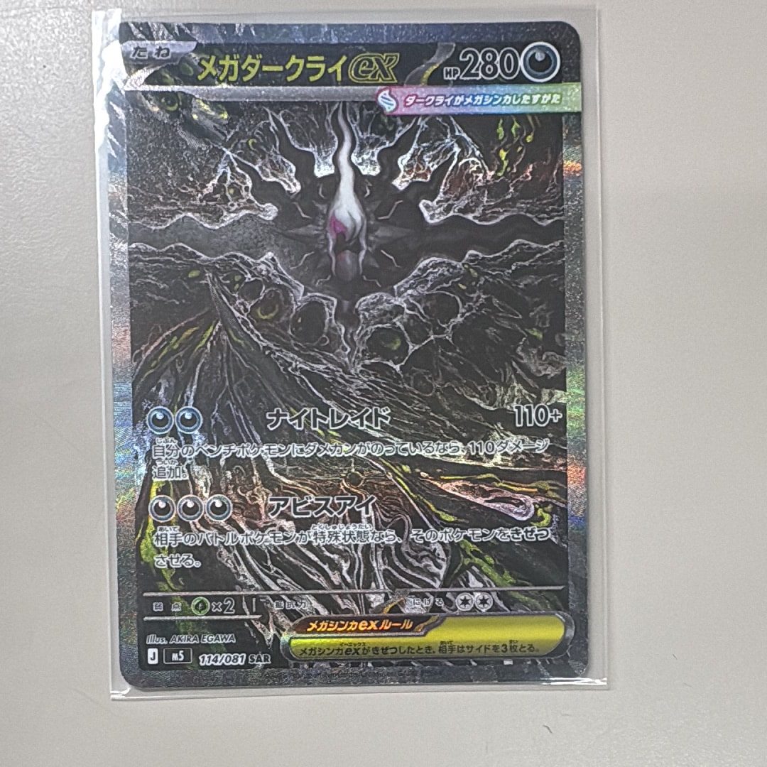 ミュウ R: 旧裏[PMCG3](拡張パック 第3弾 「化石の秘密」)の新品/中古