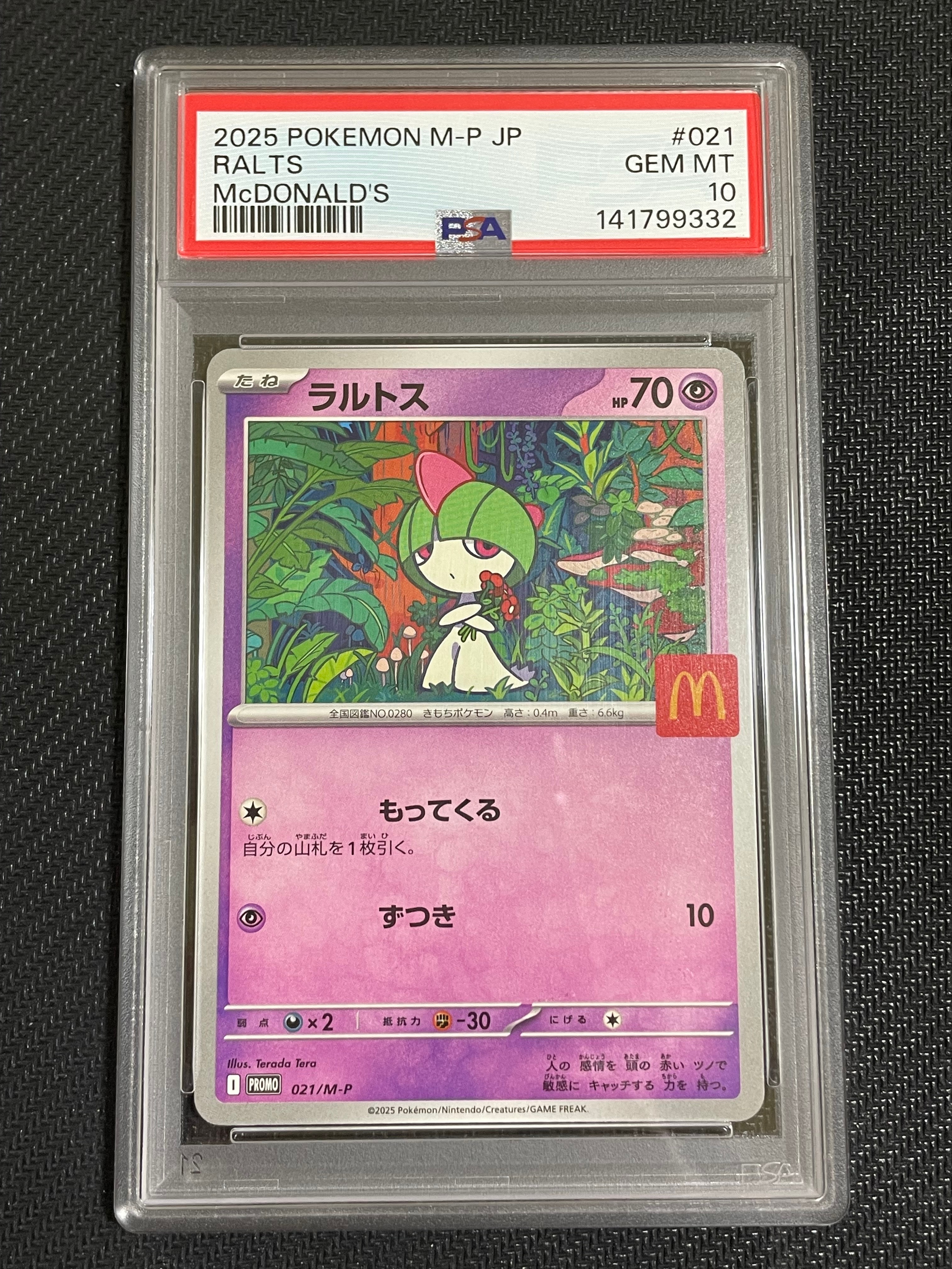 ラルトス P [M-P 021](プロモカードパック「マクドナルド ハッピーセット2025」)