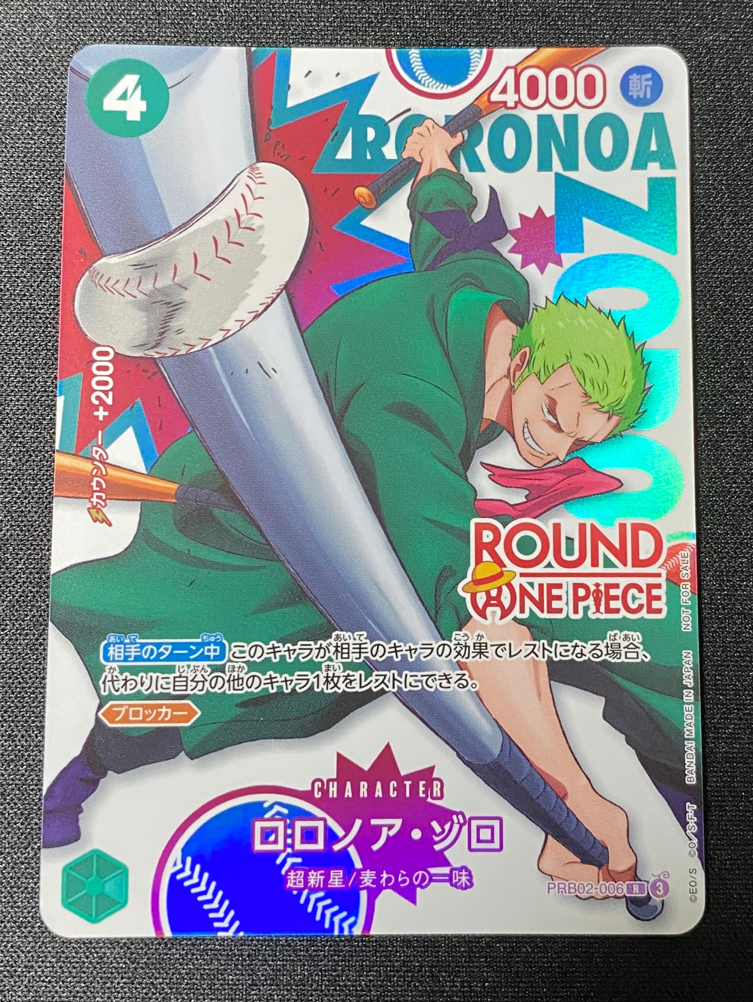 ロロノア・ゾロ R [PRB02-006](プロモーションカード「ラウンドワン プロモーションパック」)