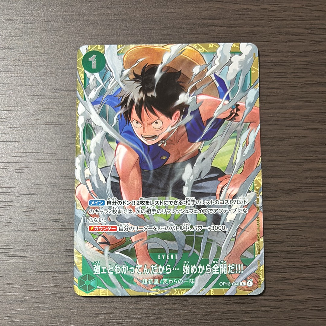 強ェとわかってんだから... 始めから全開だ!!! R :優勝記念品 [OP13-040](プロモーションカード「スタンダードバトル 2026年6月」)