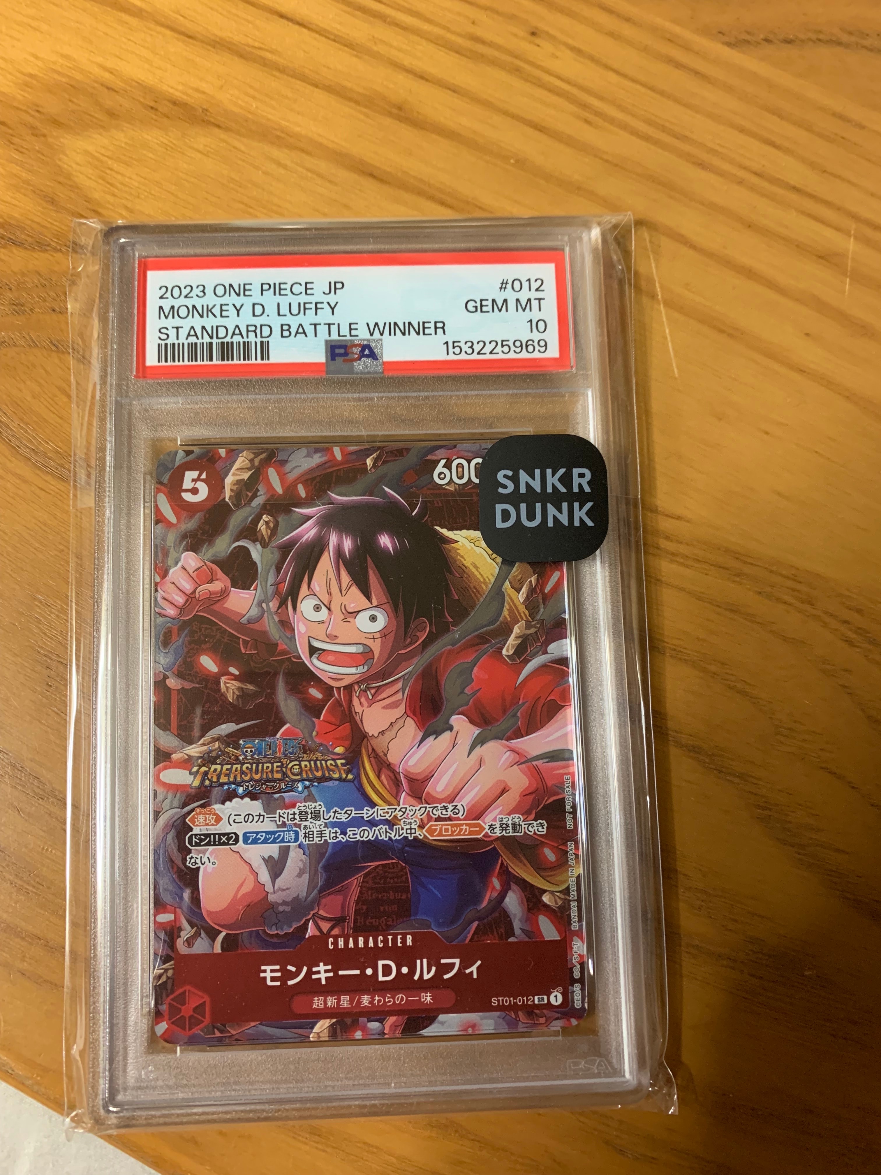 【PSA10】 ルフィ 少年ジャンプ19号 応募者全員サービス 限定 プロモ PSA10】モンキー・D・ルフィ SR [ST01-012](プロモーションカード