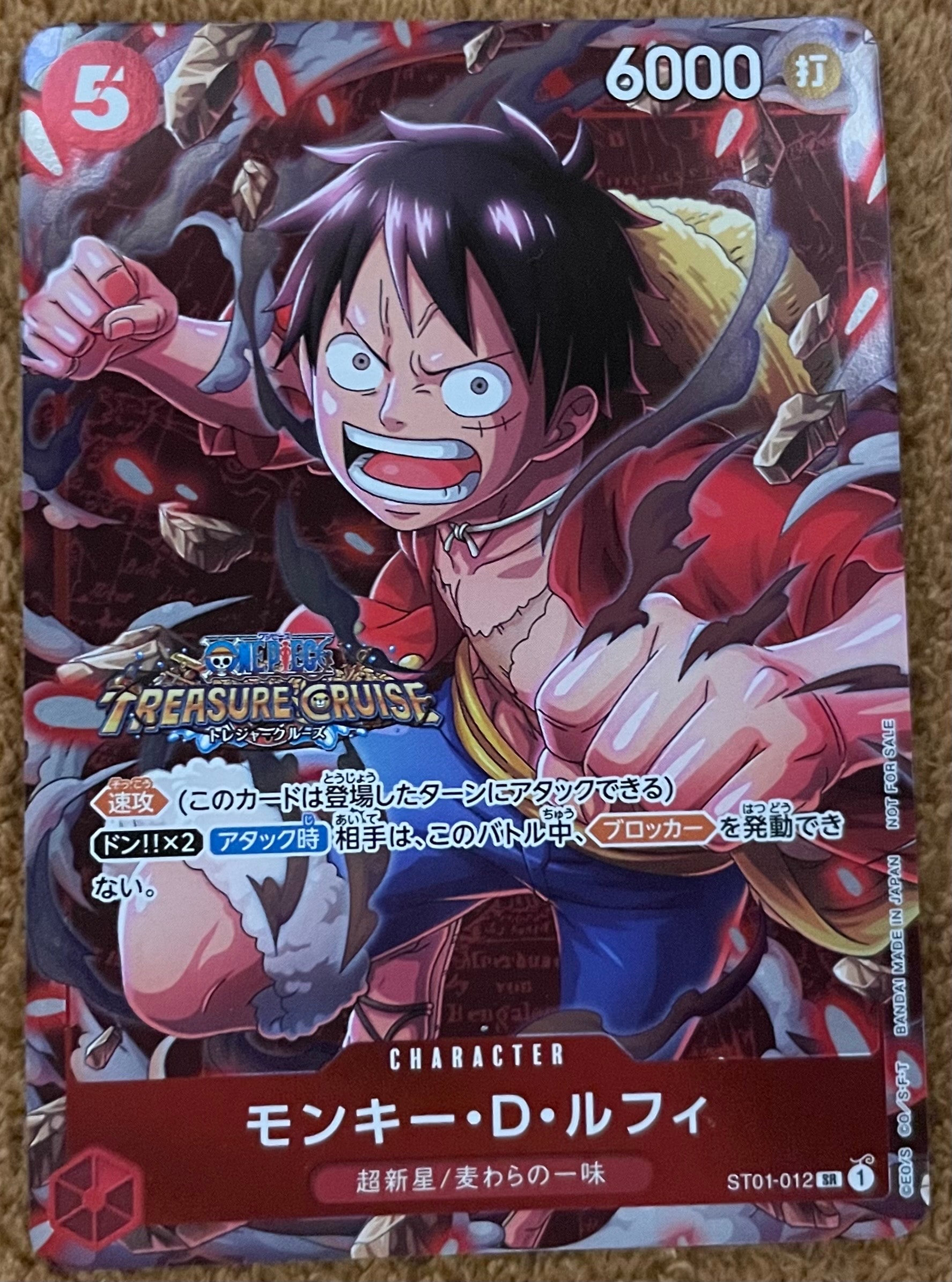 モンキー・D・ルフィ SR [ST01-012] (スタンダードバトル 優勝記念品)