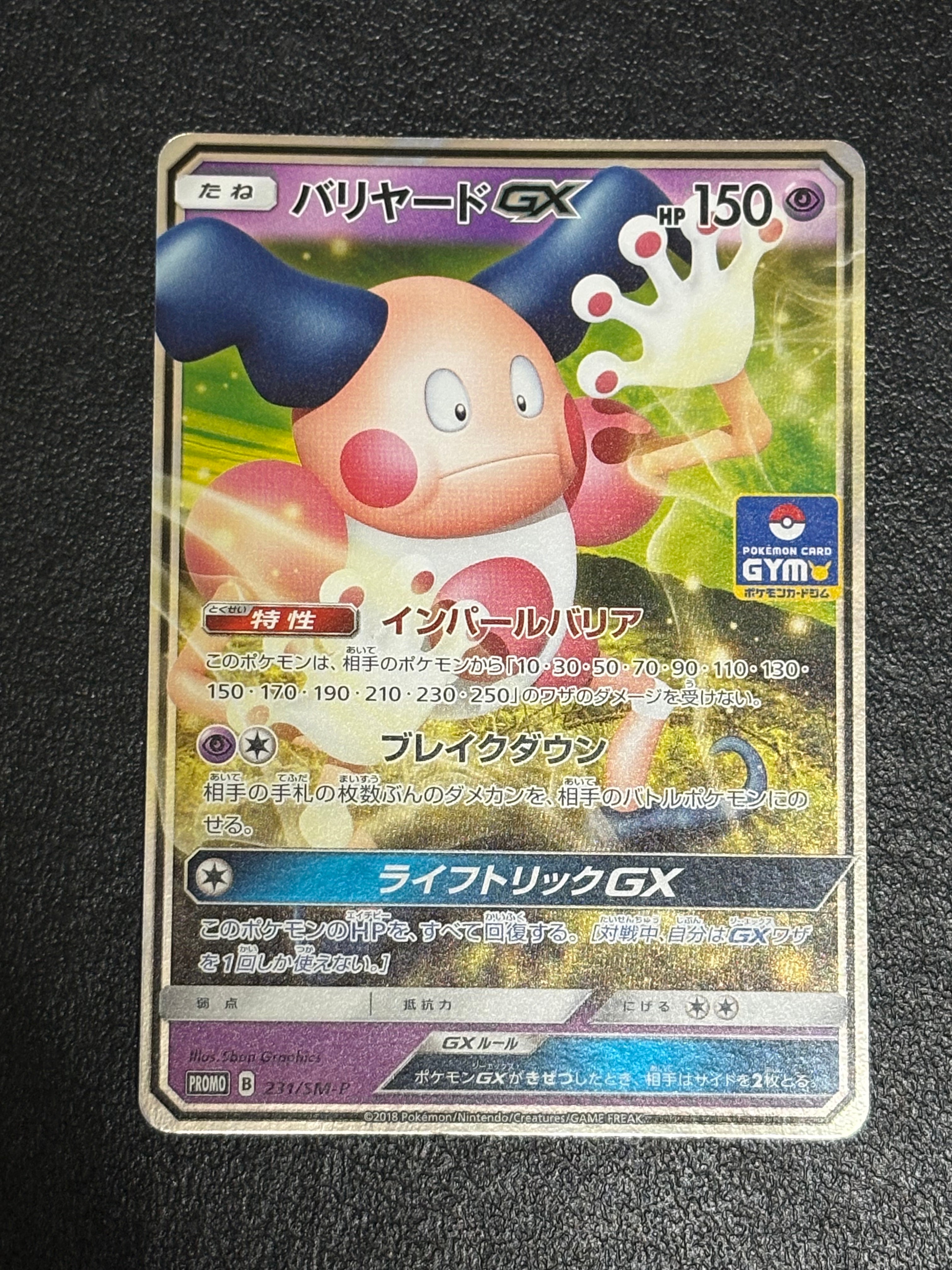 リザードンex SSR[SV4a 331/190](ハイクラスパック「シャイニー