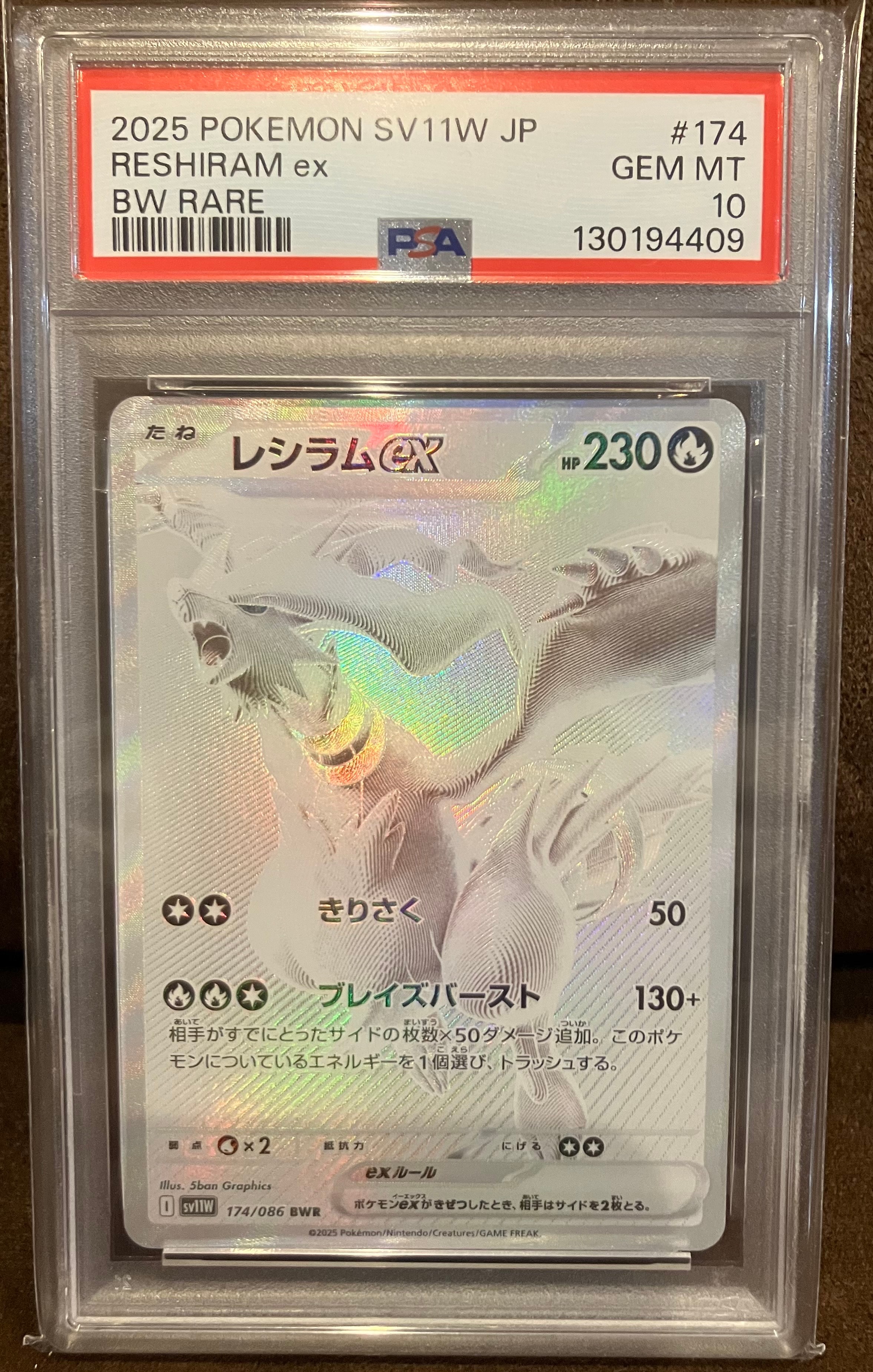 PSA10】レシラムex BWR [SV11W 174/086](拡張パック「ホワイトフレア