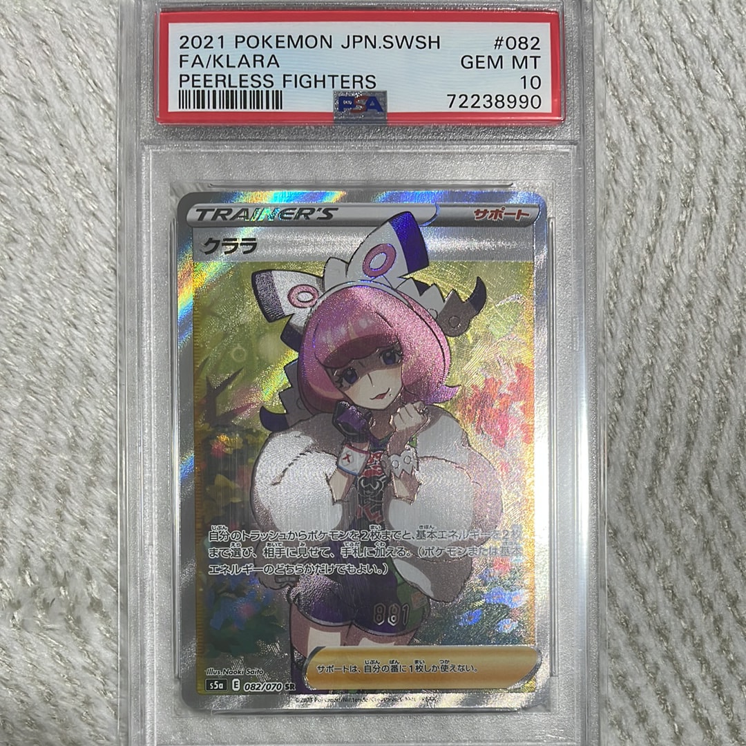 PSA10】グレイシアGX: プロモ[SM-P 269](プロモーションカード「SM-P
