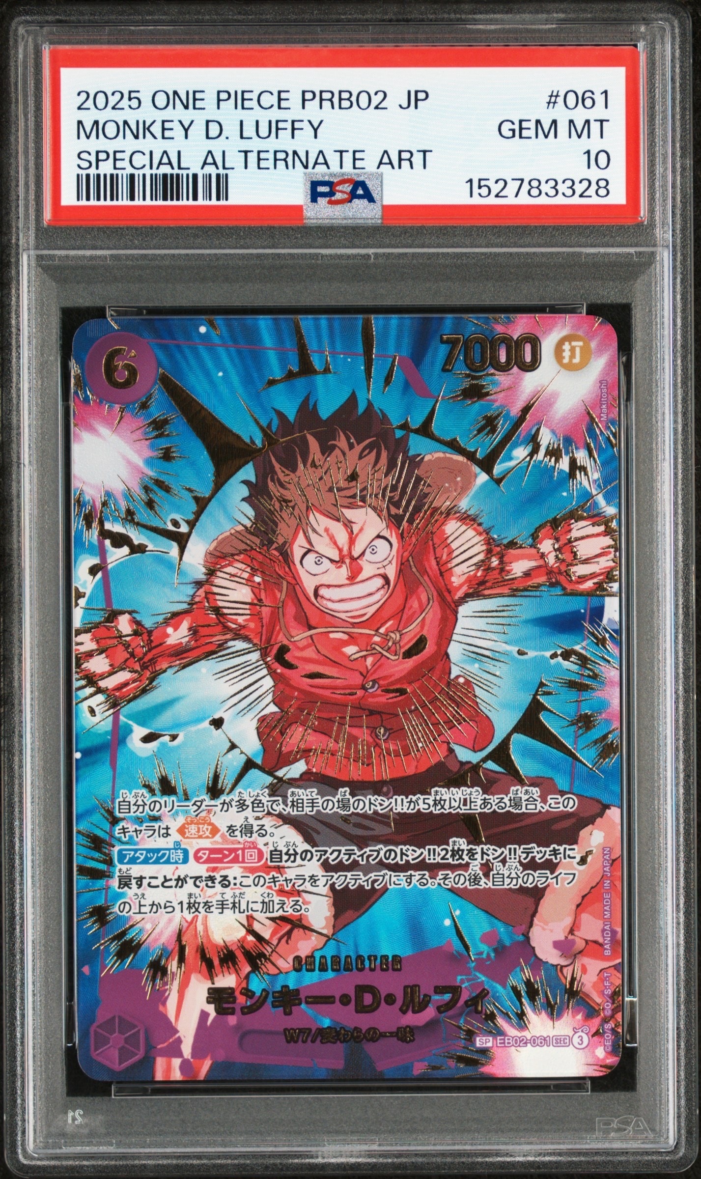 PSA10】モンキー・D・ルフィ SEC-SP (コミパラ) [EB02-061](エクストラ