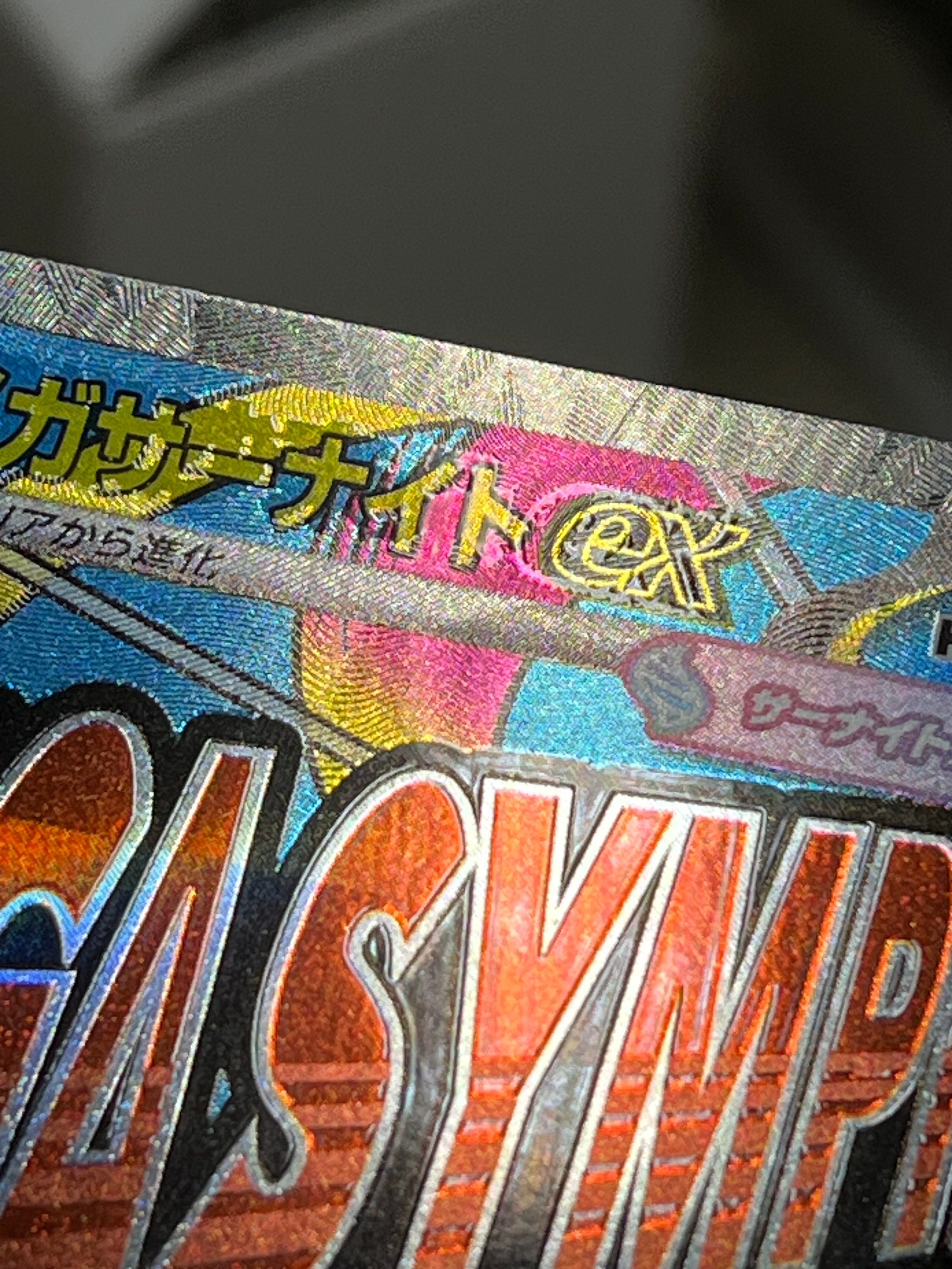 メガサーナイトex MA [M2a 226/193](ハイクラスパック「MEGAドリームex」)