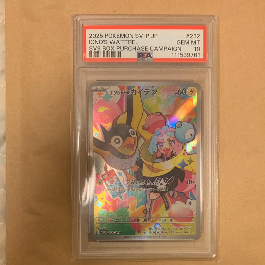 ナンジャモのカイデン P [SV-P 232](プロモーションカード「拡張パック バトルパートナーズ Box購入キャンペーン」)