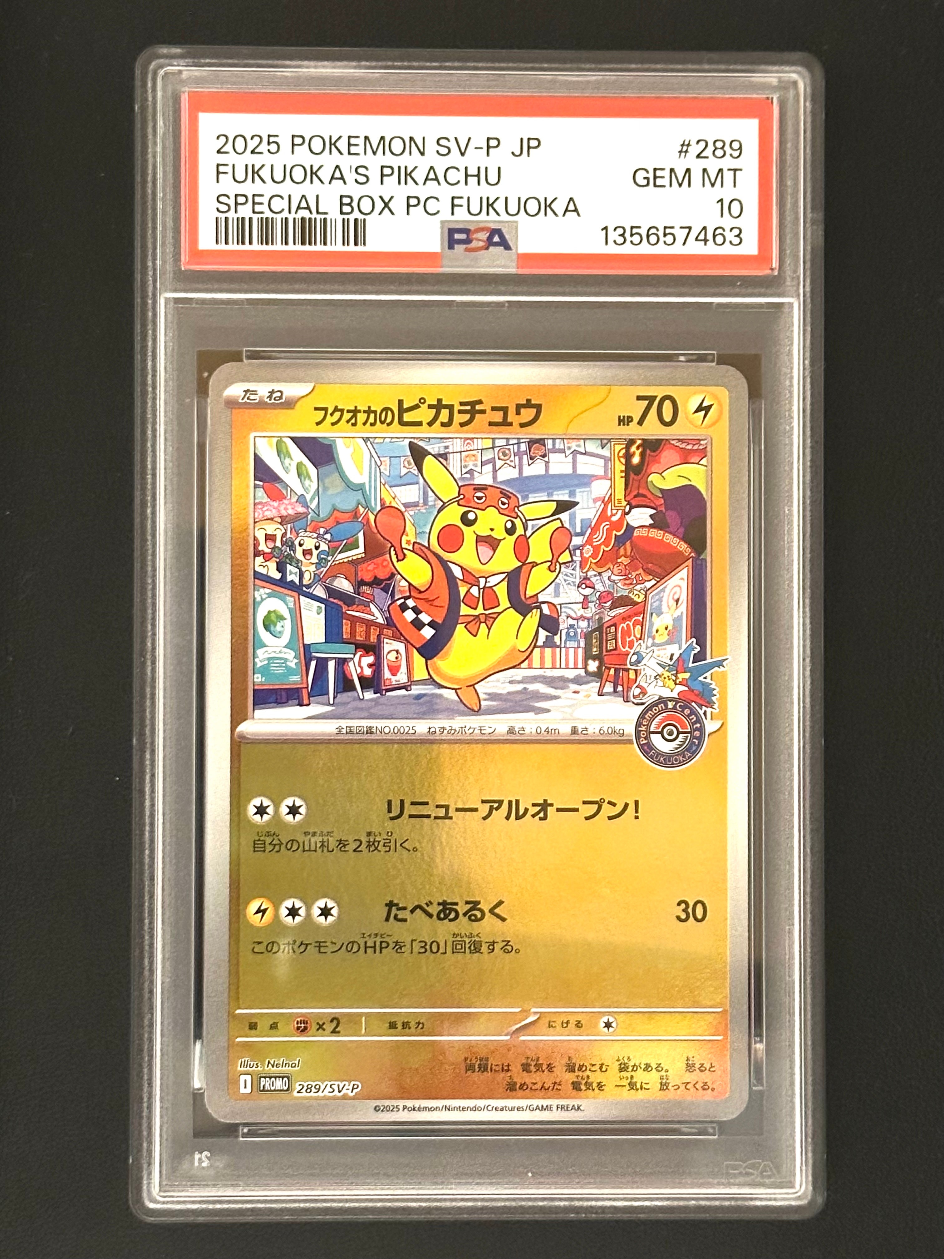 フクオカのピカチュウ P [SV-P 289](スペシャルBOX「ポケモンセンターフクオカ」)