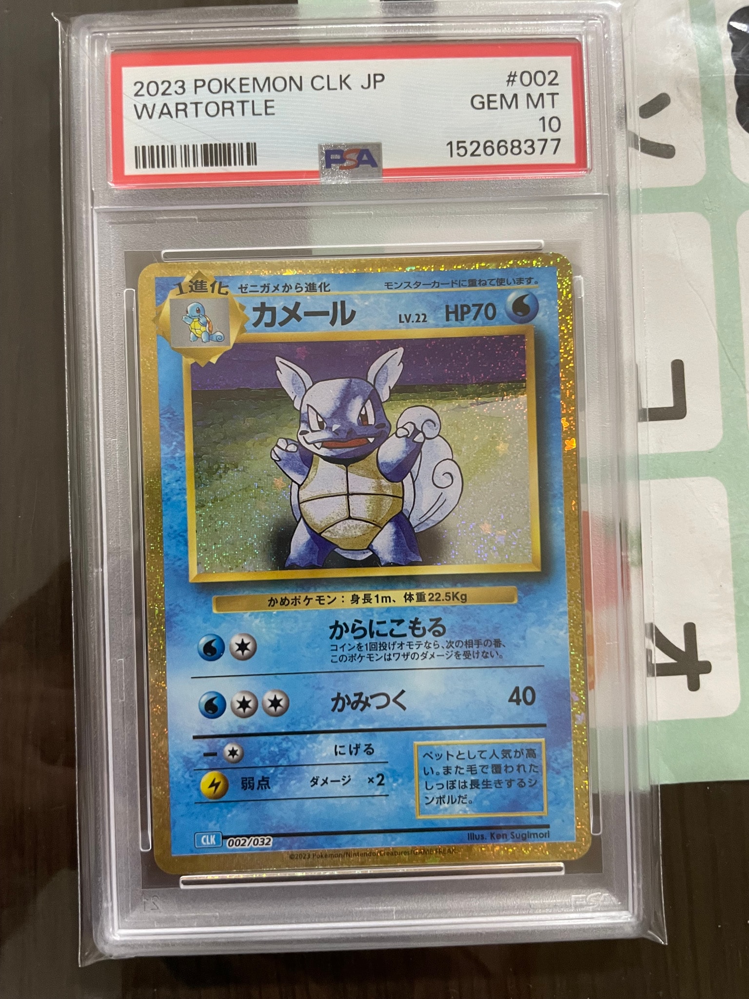 PSA10】カメール [CLK 002/032](ポケモンカードゲーム Classic) 1枚の