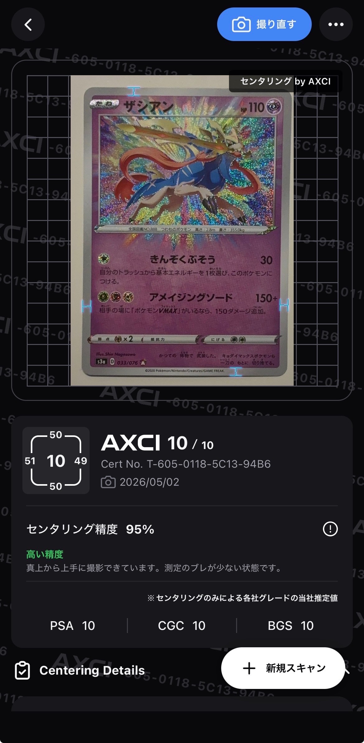 PSA10連番 ゴースト 022/021 AR メガゲンガーex 003/021 PSA10】連番 メガゲンガーex ゴースト ポケモンカード スターター