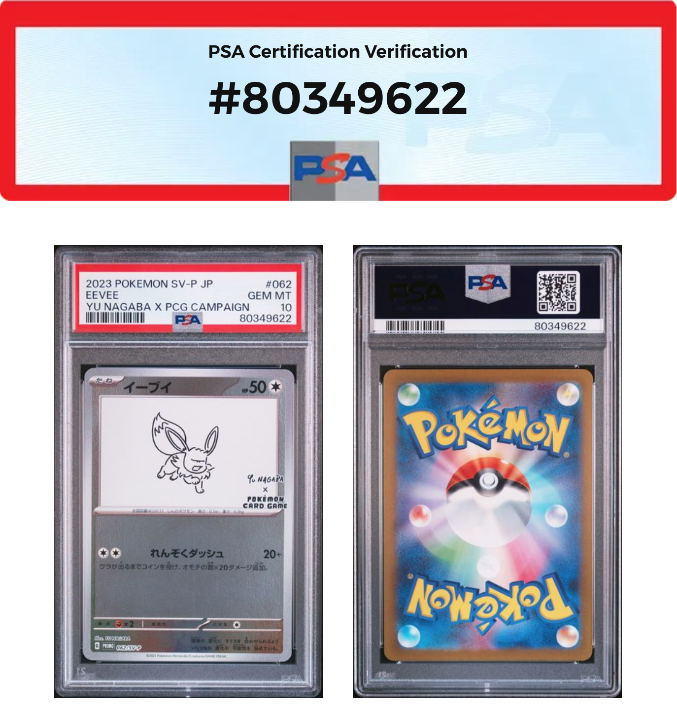 イーブイ: プロモ [SV-P 062](「YU NAGABA×ポケモンカードゲーム」プロモーションカード「SV-P」)