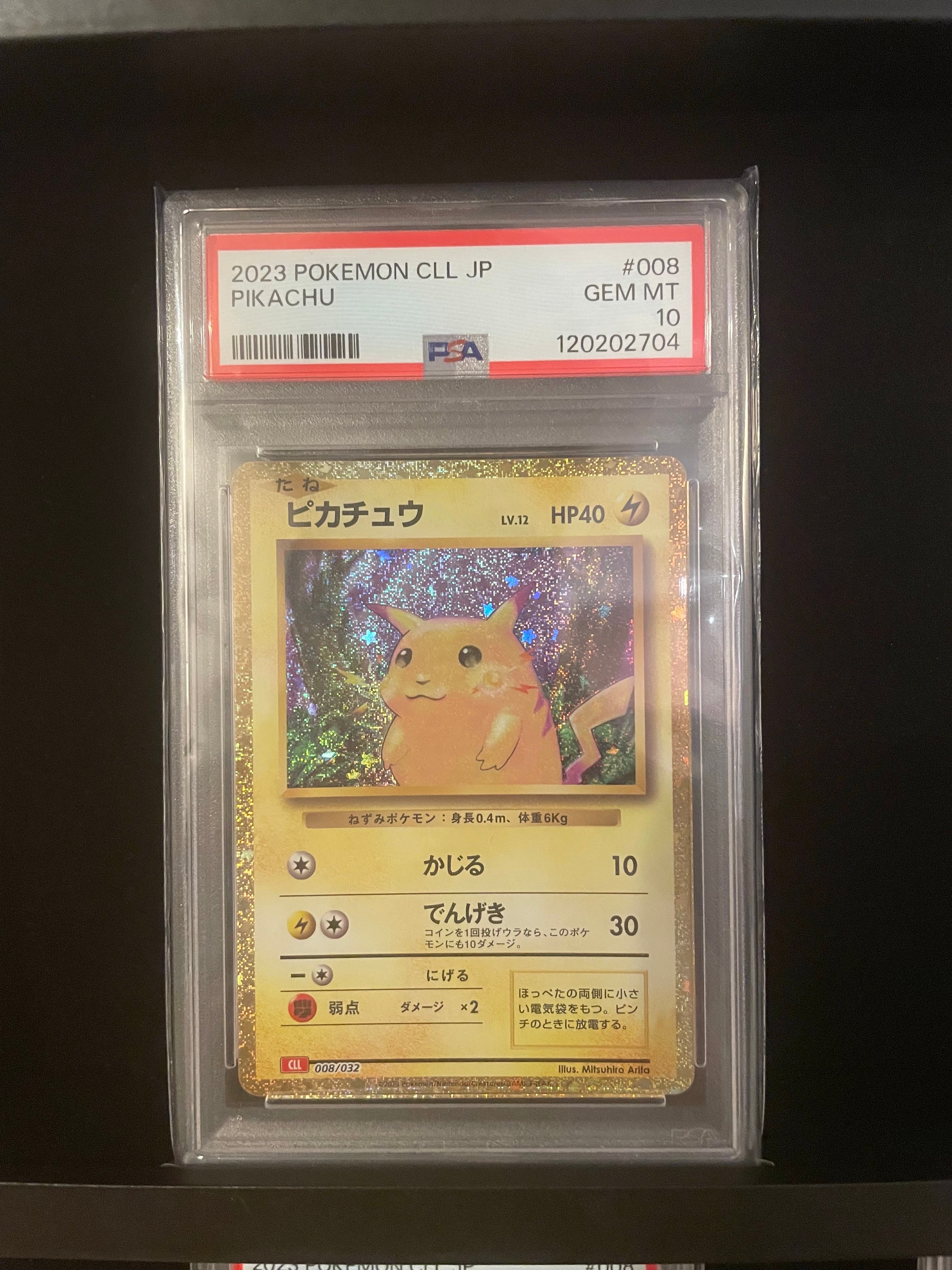 ピカチュウ [CLL 008/032](ポケモンカードゲーム Classic)