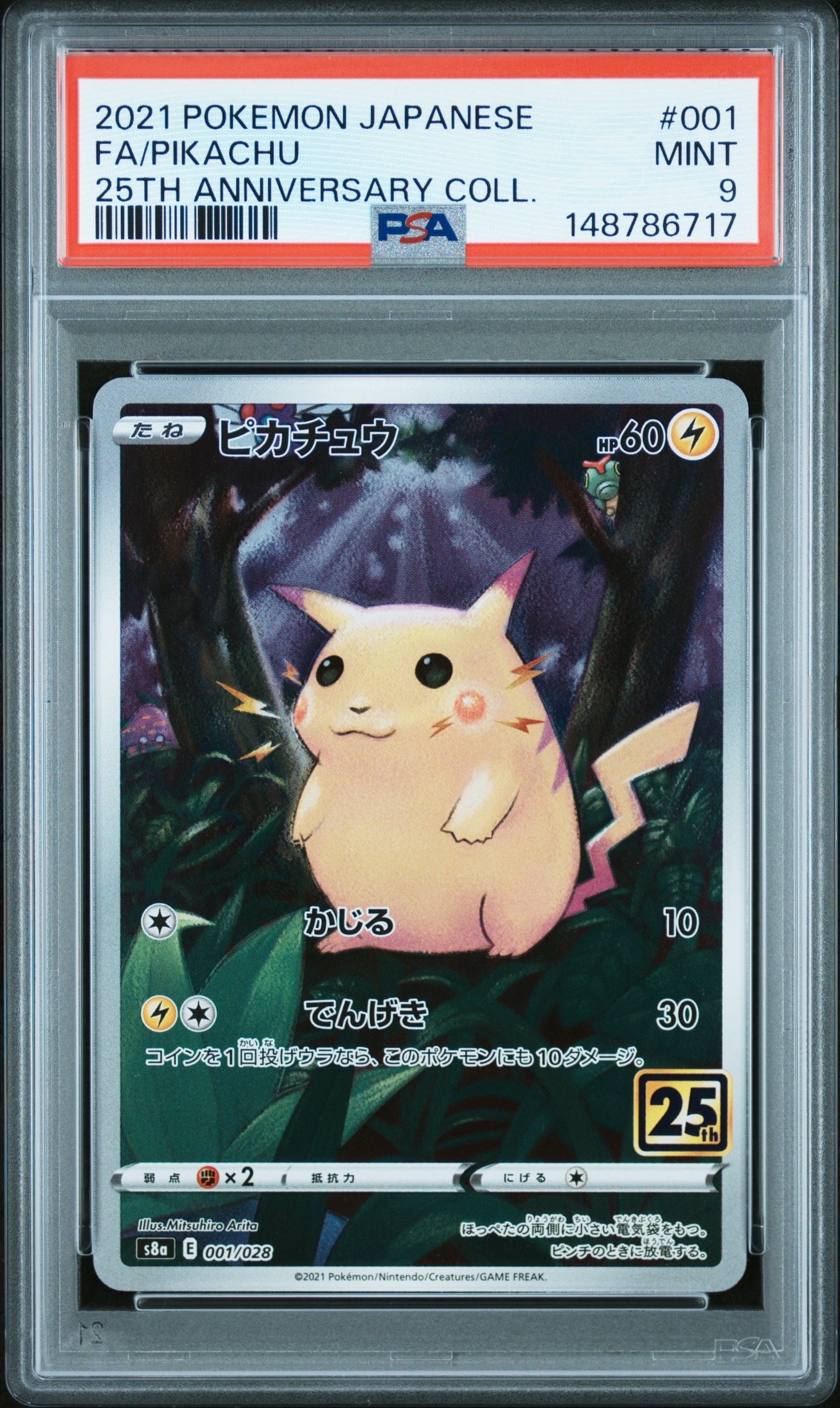 オーヤマのピカチュウ: 旧裏[PMCG-EX](拡張シート)の新品/中古フリマ