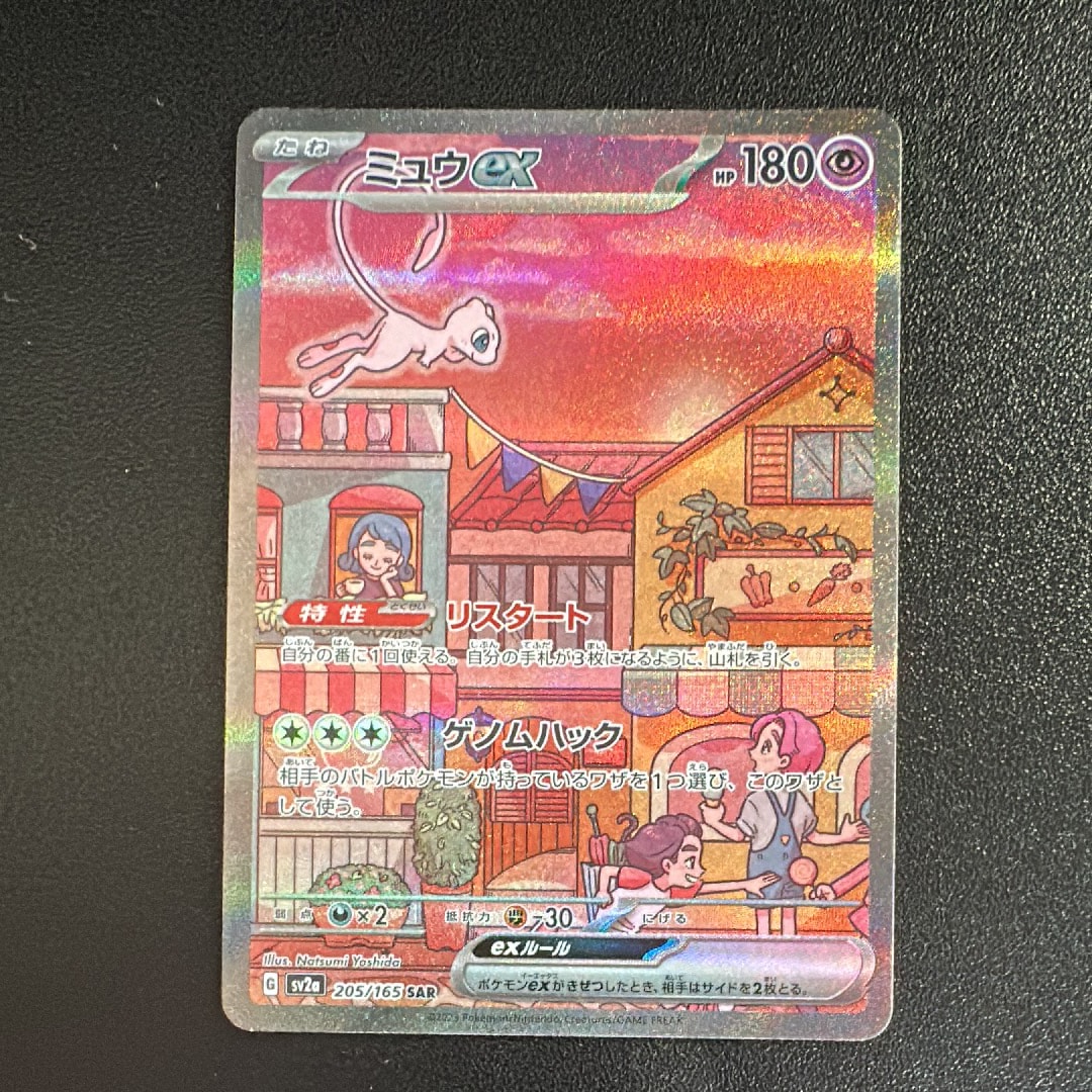ミュウex UR[SV2a 208/165](強化拡張パック「ポケモンカード151」)の