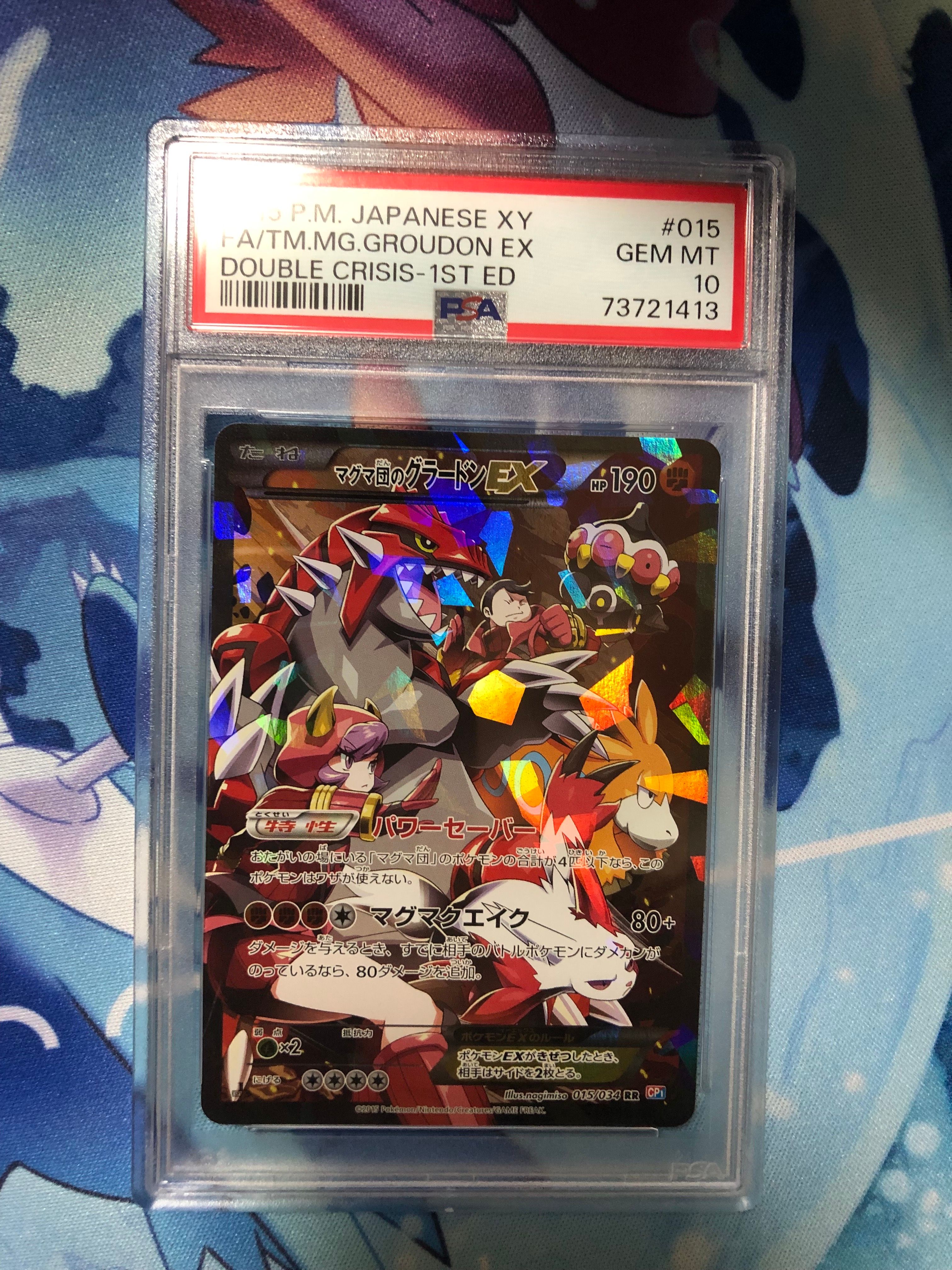 マグマ団のグラードンEX RR :1ED [CP1 015/034](コンセプトパック「マグマ団VSアクア団 ダブルクライシス」)