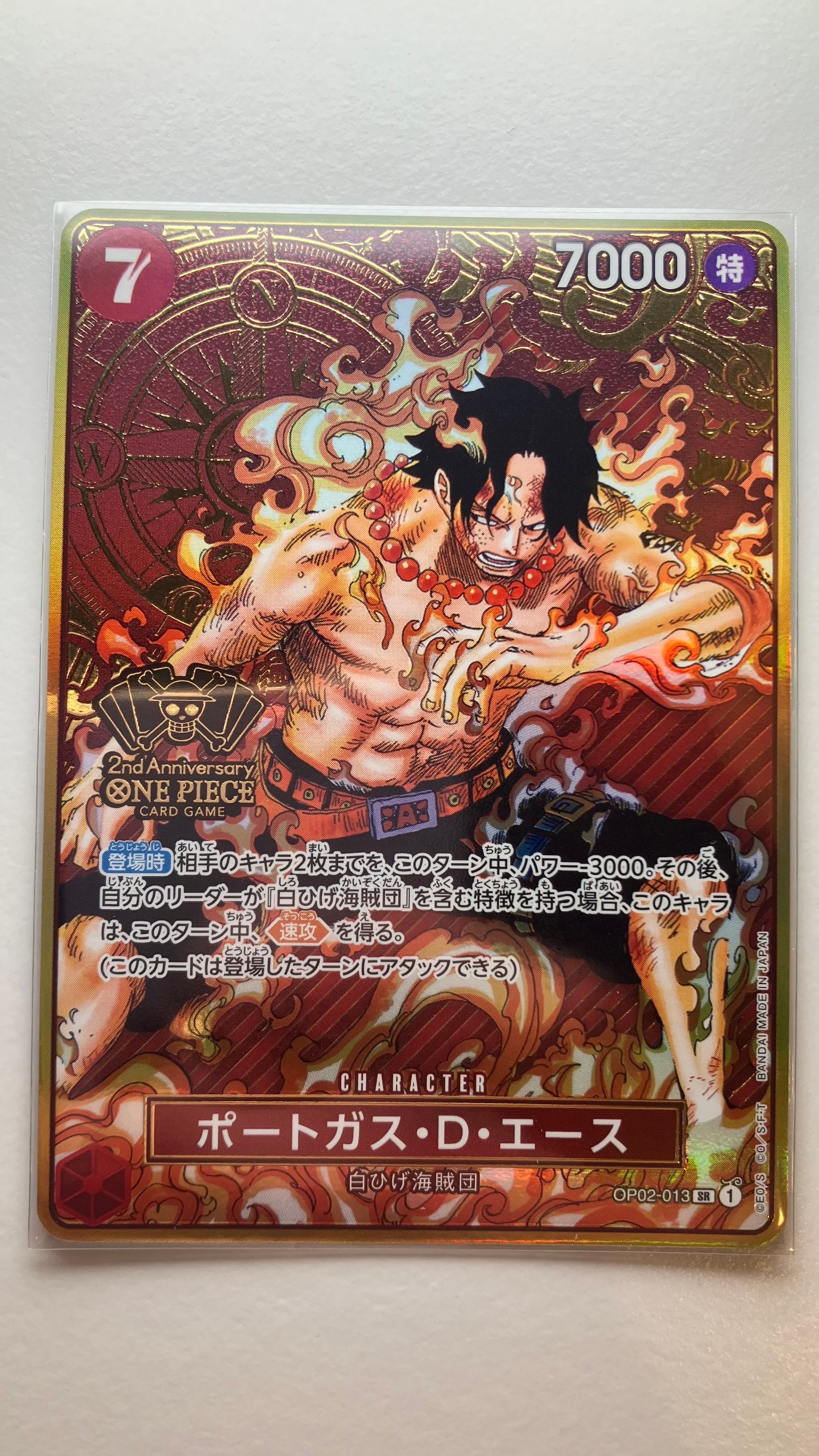PSA10】ポートガス・D・エース SR-SP (コミパラ) [OP02-013