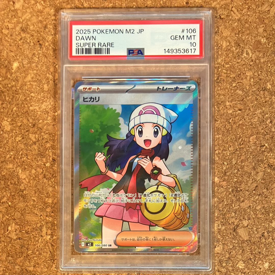 ヒカリ SR [M2 106/080](拡張パック「インフェルノX」)の新品/中古