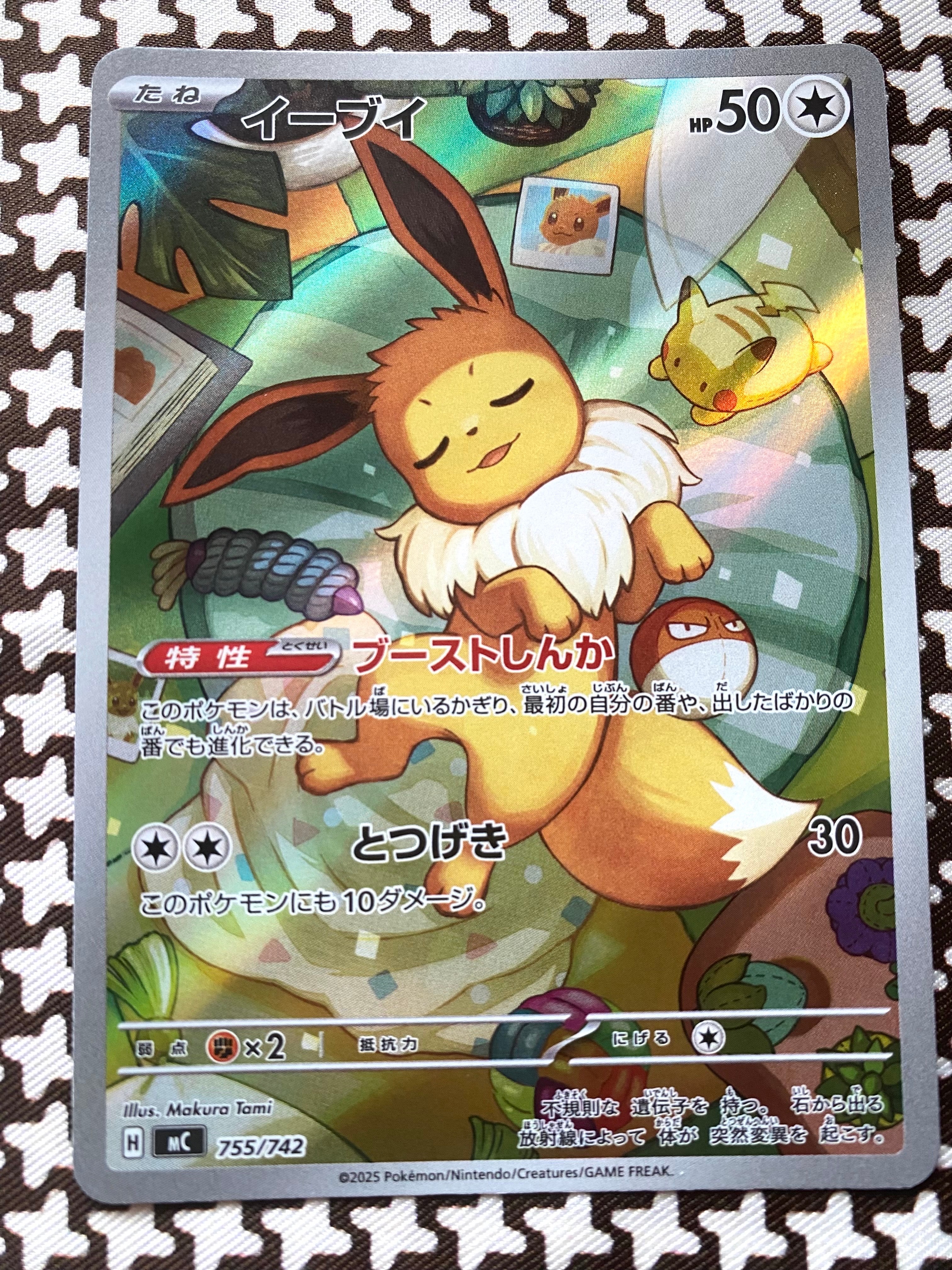 イーブイ AR仕様 [MC 755/742](スタートデッキ100「バトルコレクション」)