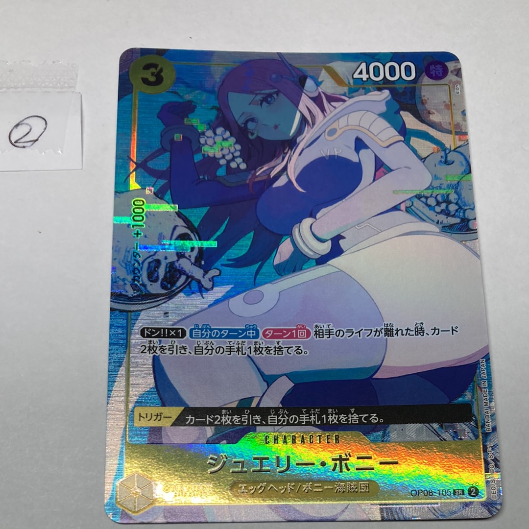 ロロノア・ゾロ SR [ST21-015](プロモーションカード「フラッグシップ