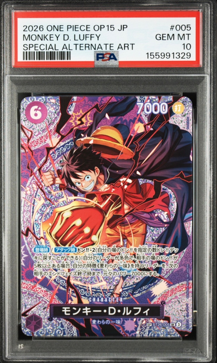 PSA10】モンキー・D・ルフィ SR-SPC [ST26-005](ブースターパック「神