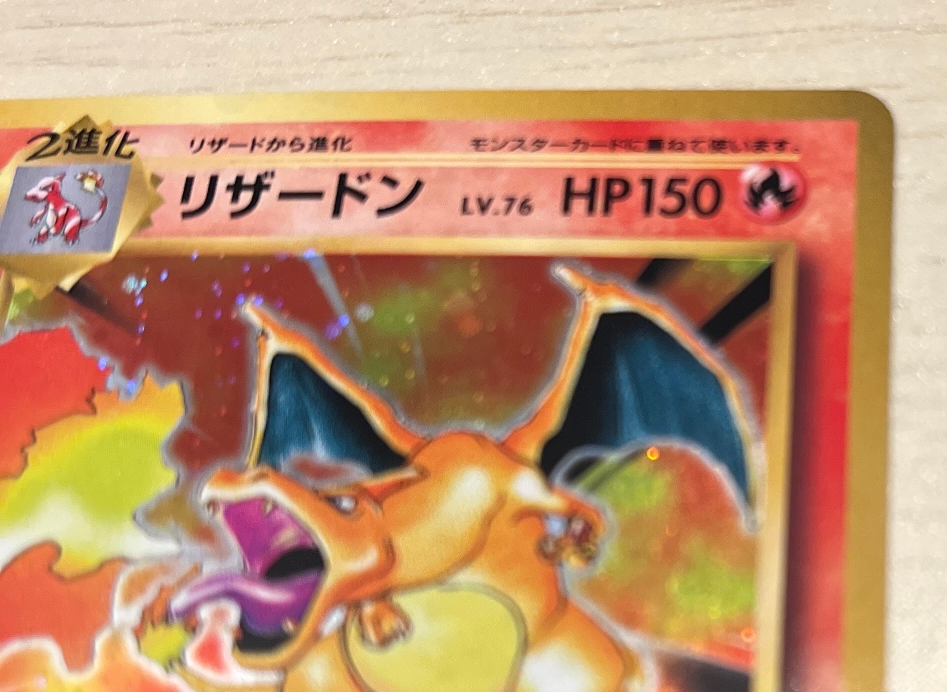 リザードン R CP6 PSA9 20th Anniversary 011 リザードン R CP6 PSA9 20th Anniversary 011 Pokemon Card