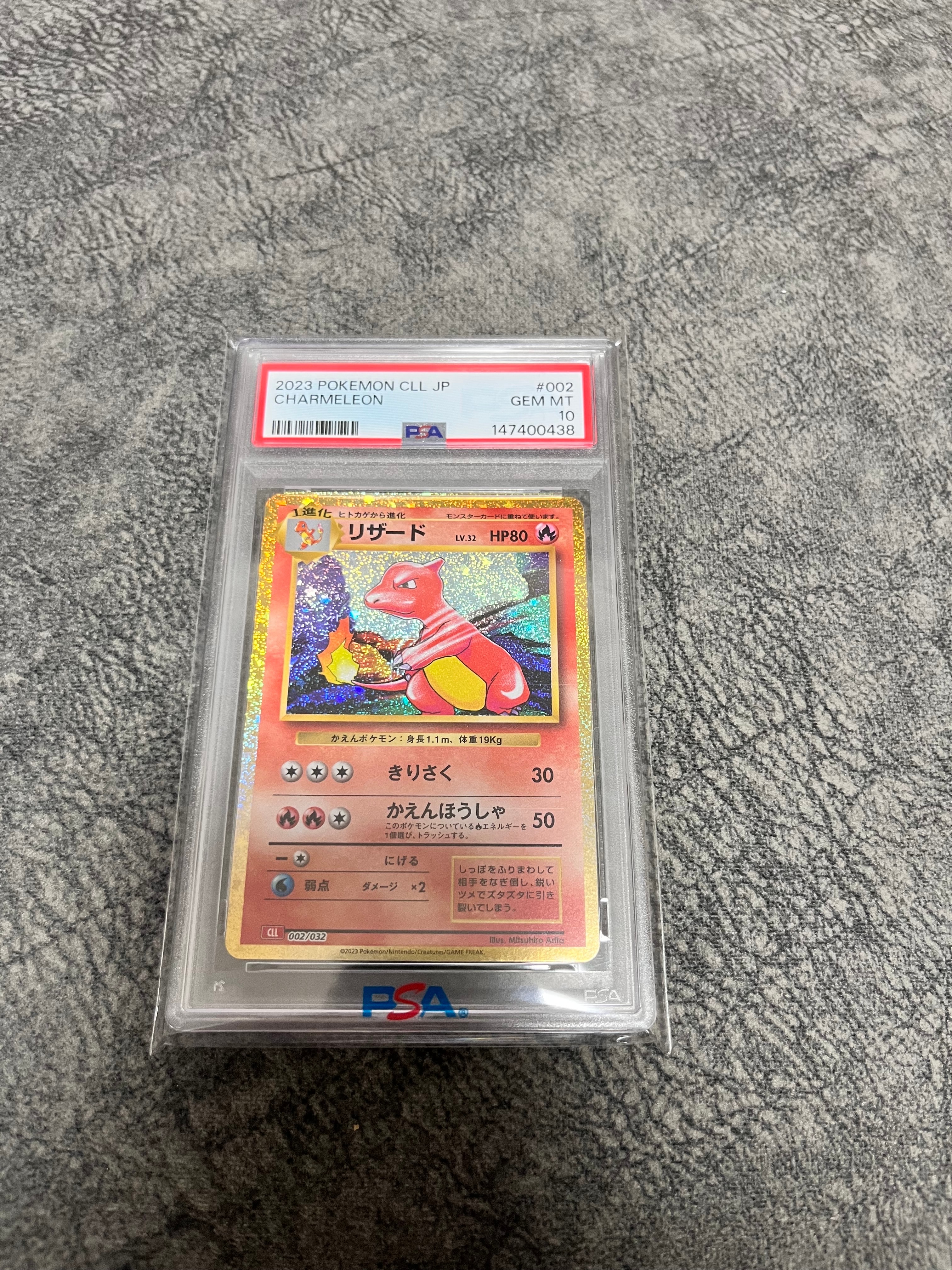 リザード [CLL 002/032](ポケモンカードゲーム Classic) リザード [CLL 002/032](ポケモンカードゲーム Classic)の新品/中古