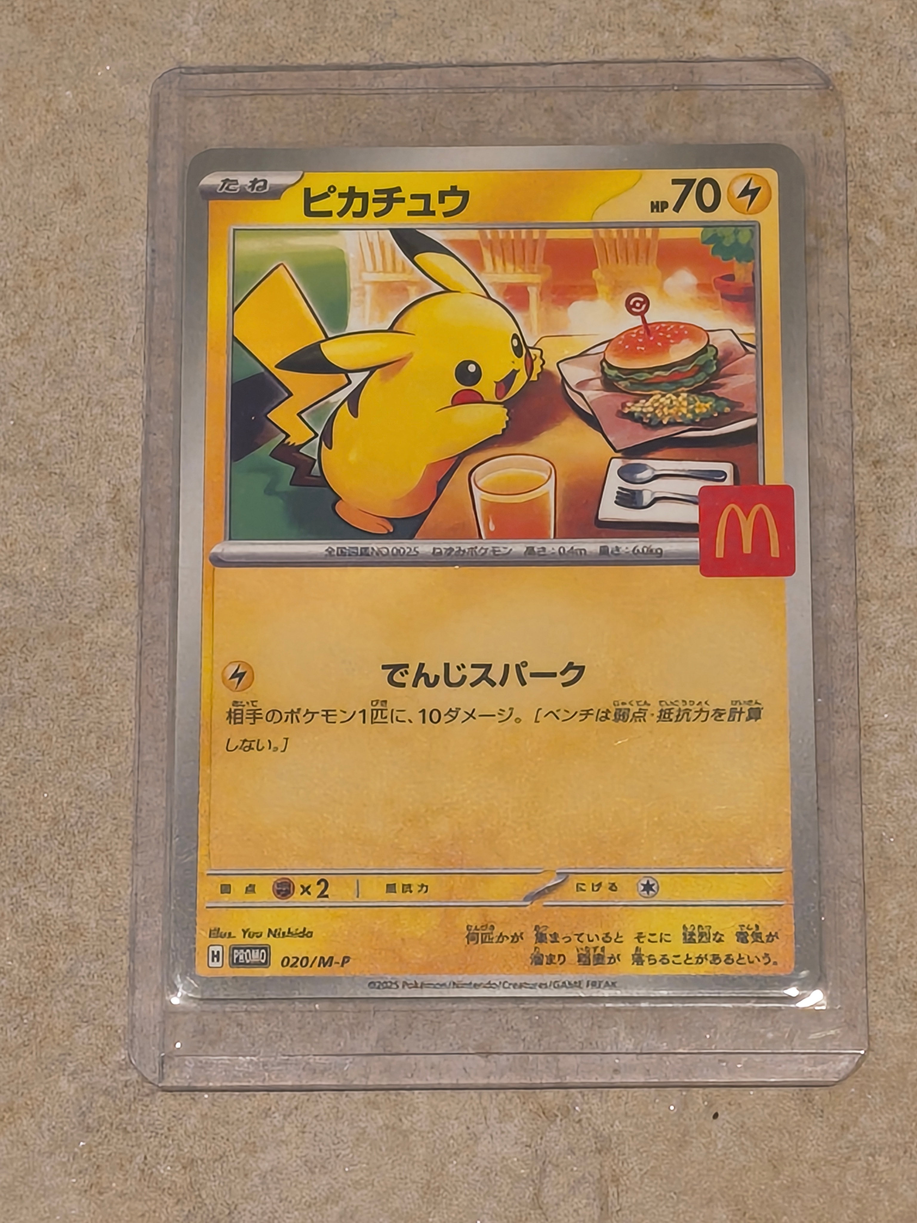 ピカチュウ P [M-P 020](プロモカードパック「マクドナルド ハッピーセット2025」)