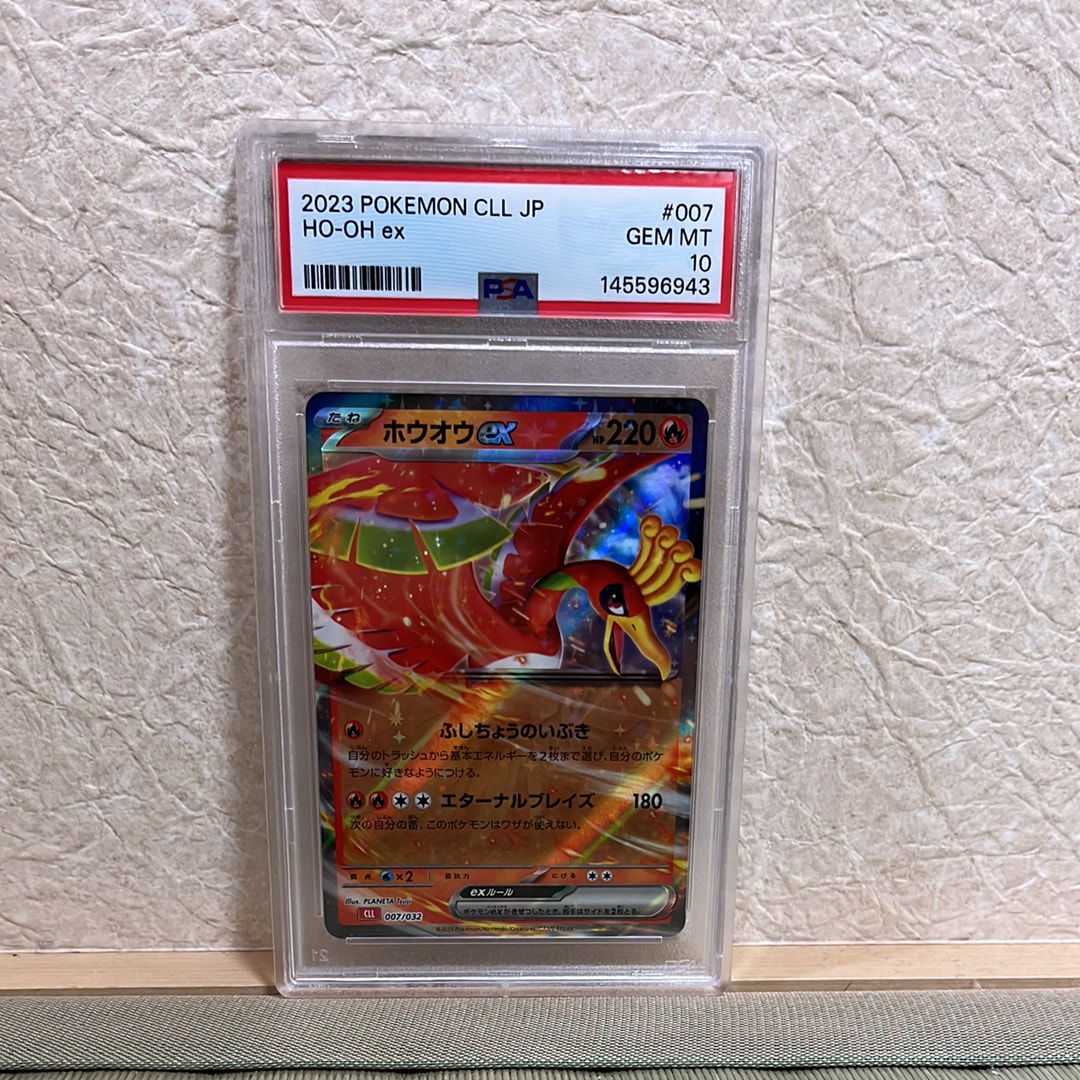 ホウオウex [CLL 007/032](ポケモンカードゲーム Classic)の新品/中古