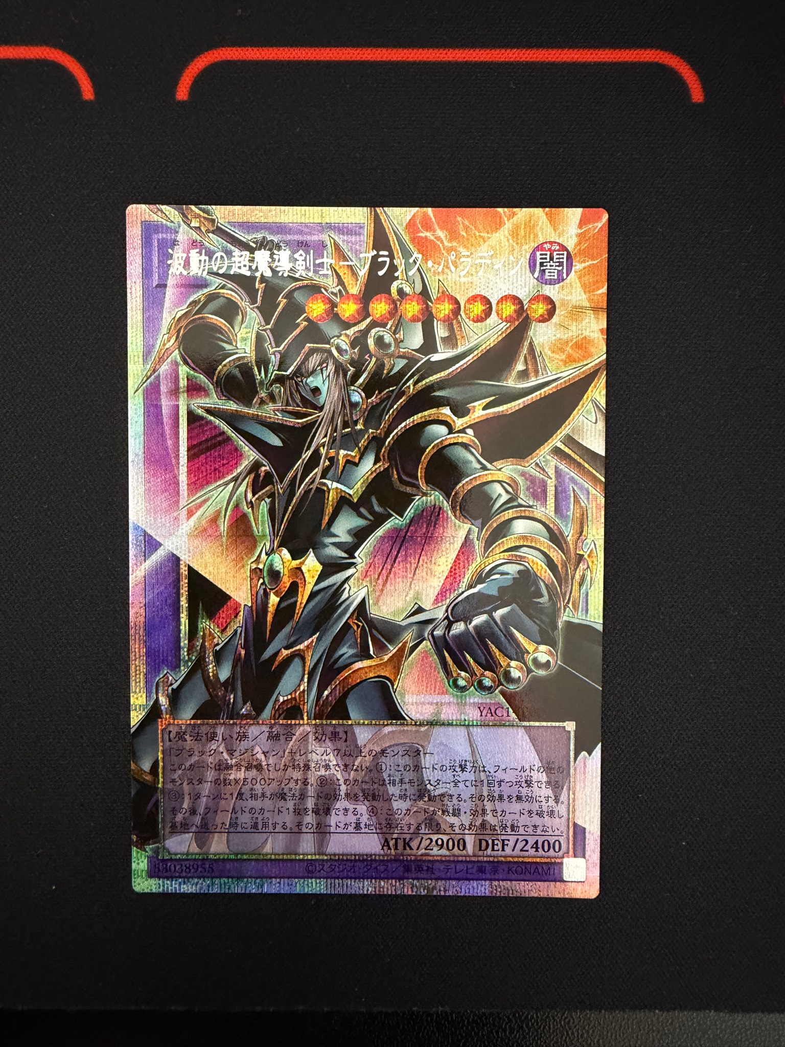 A（きれいな状態）】波動の超魔導剣士―ブラック・パラディン PSE