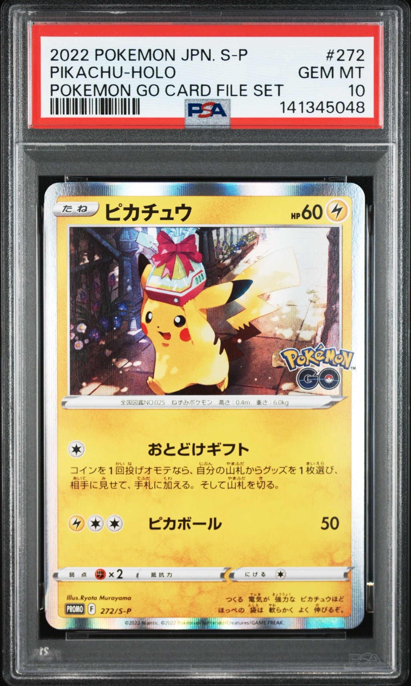 ピカチュウ&ゼクロムGX SR: SA [SM9 101/095](拡張パック「タッグ