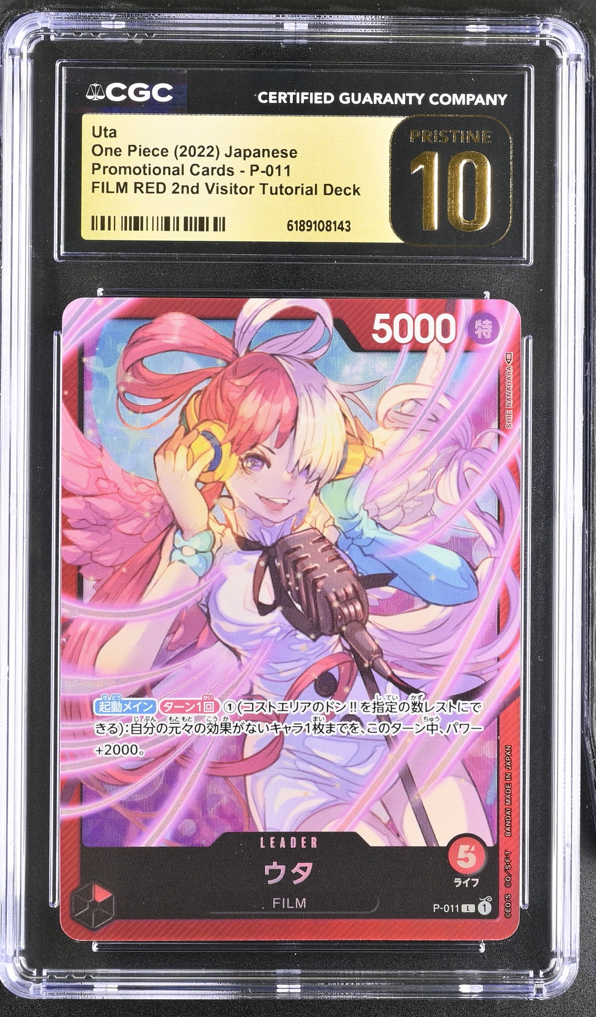 ウタ L [P-011] (プレミアムカードコレクション -ウタ-)通販・買取