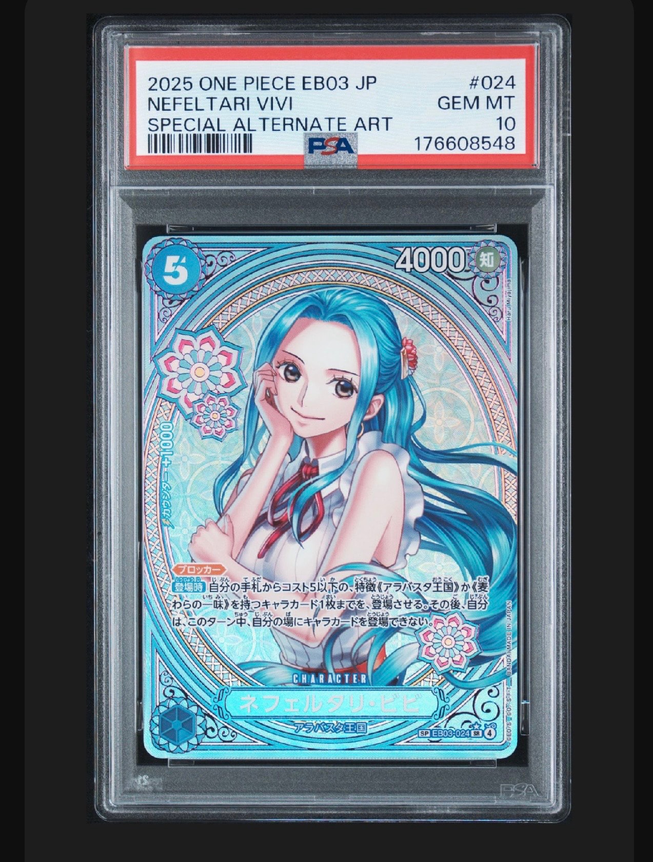 PSA10】ネフェルタリ・ビビ SR-SPC [EB03-024](エクストラブースター