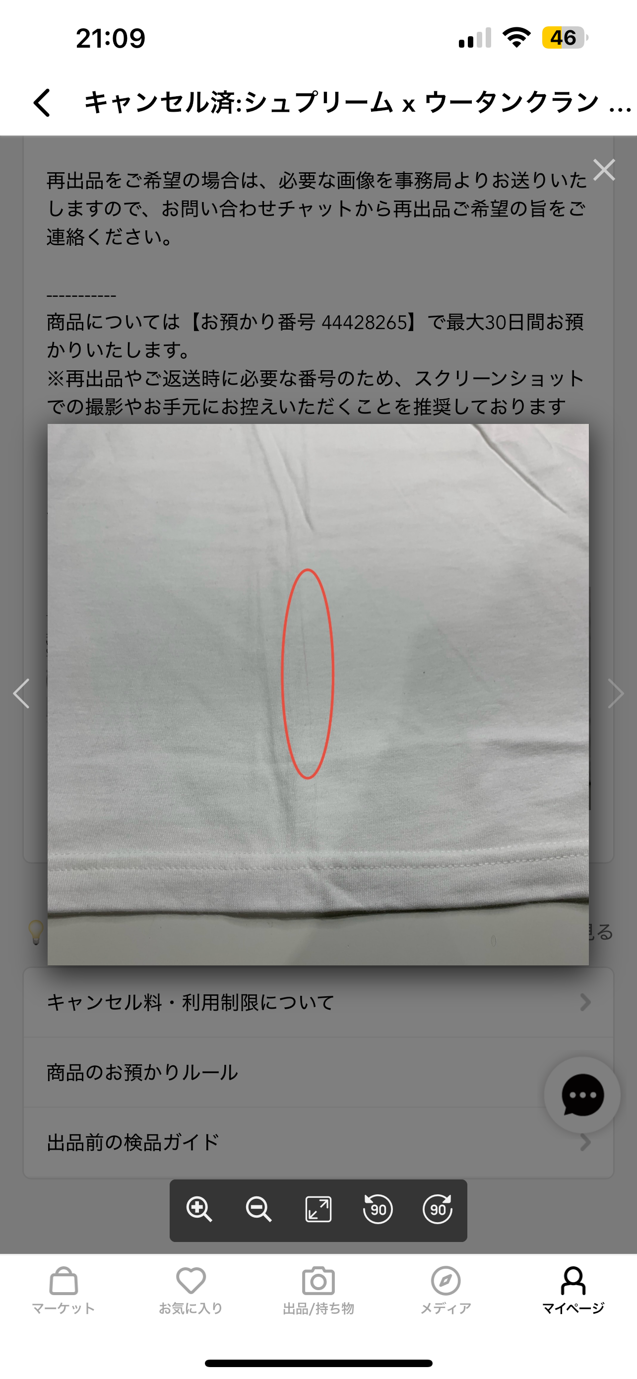 Supreme x Wu-Tang RZA Tee "White"